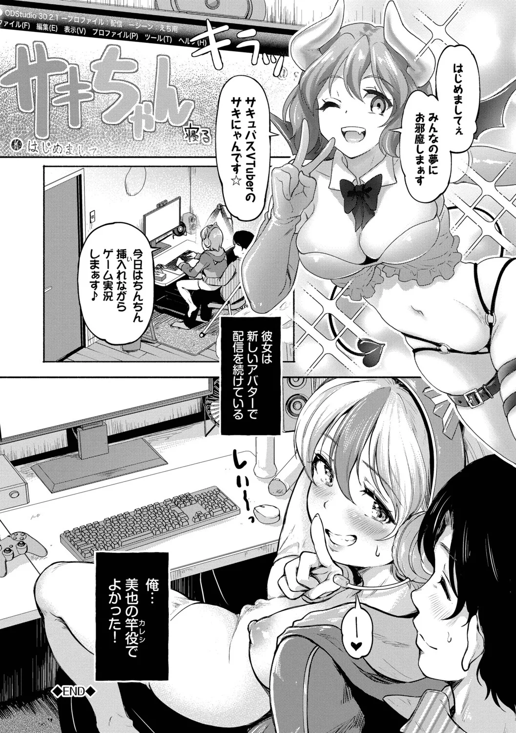 [Hiroshiki]Kakure Bitchchan no Nichijou[Digital] Page 41