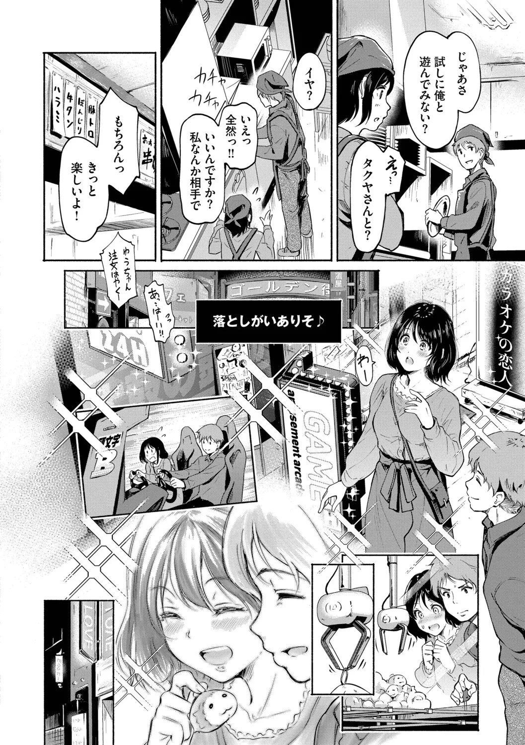 [Hiroshiki]Kakure Bitchchan no Nichijou[Digital] Page 4