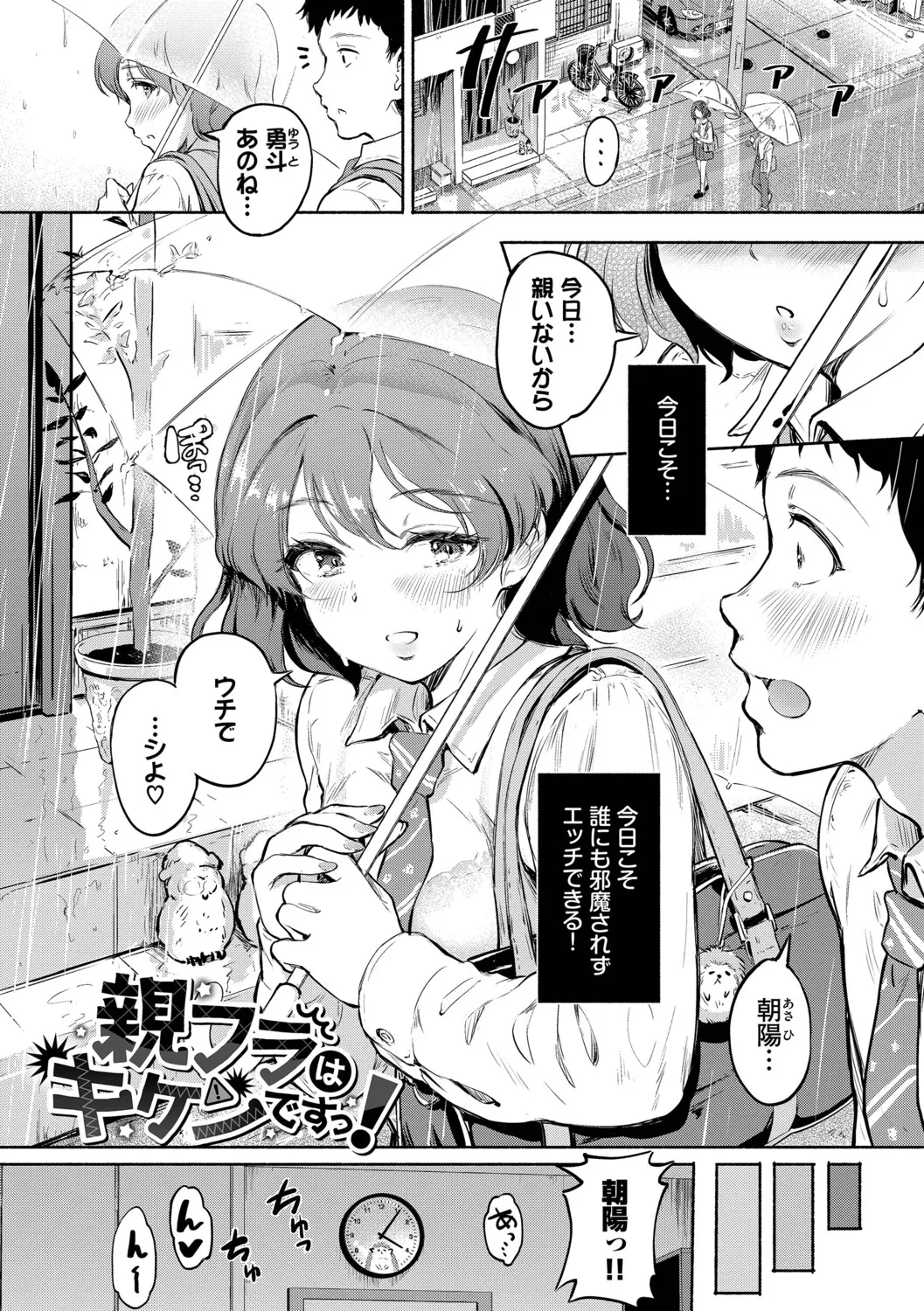 [Hiroshiki]Kakure Bitchchan no Nichijou[Digital] Page 64