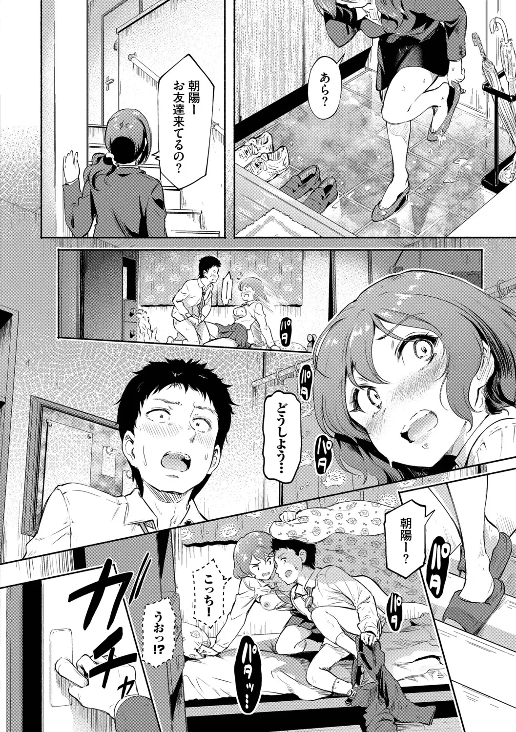 [Hiroshiki]Kakure Bitchchan no Nichijou[Digital] Page 67