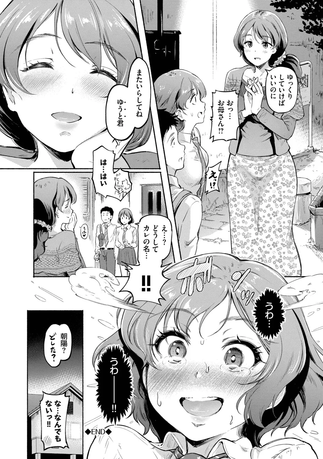 [Hiroshiki]Kakure Bitchchan no Nichijou[Digital] Page 83