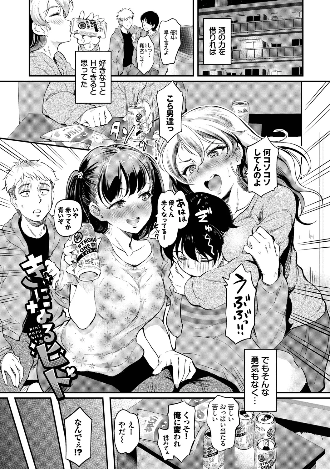 [Hiroshiki]Kakure Bitchchan no Nichijou[Digital] Page 84