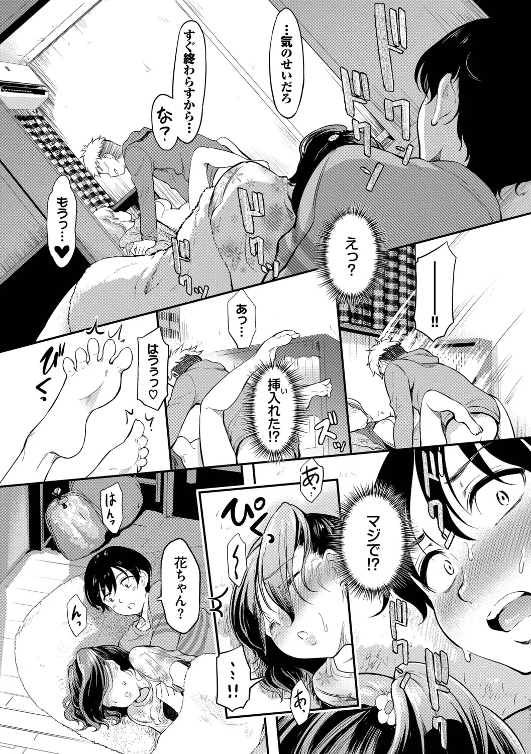 [Hiroshiki]Kakure Bitchchan no Nichijou[Digital] Page 86
