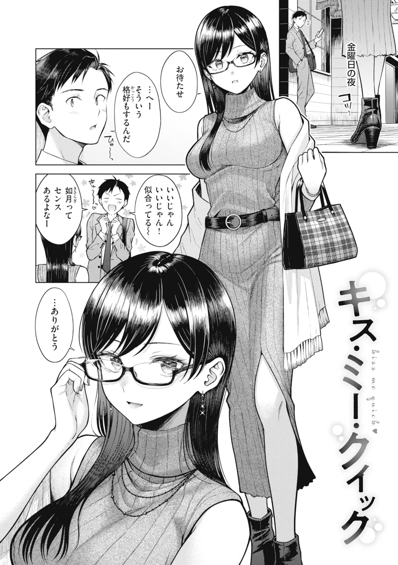 [Sakuma Tsukasa]Junpaku Terrarium - Garden of Lovers[Digital] Page 110