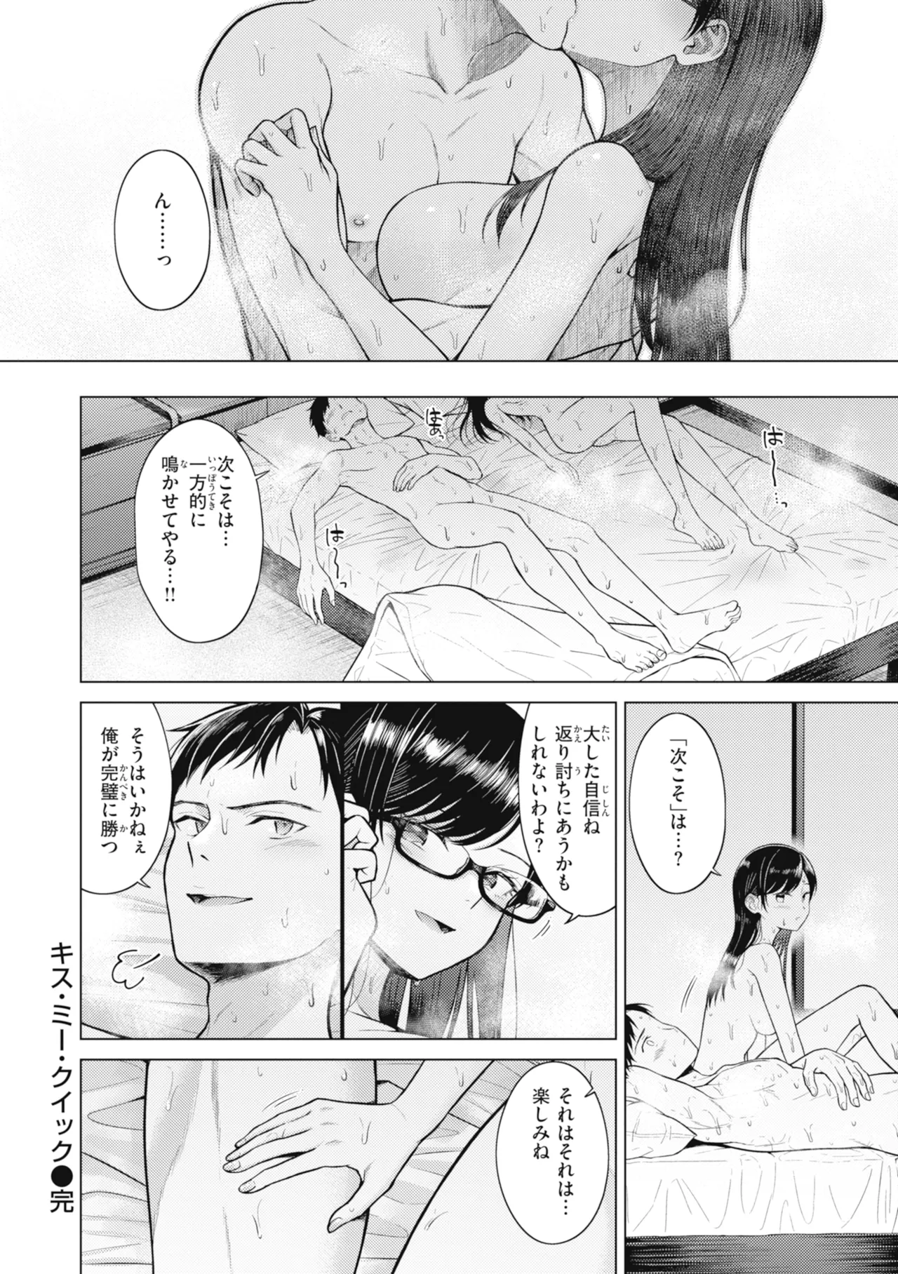 [Sakuma Tsukasa]Junpaku Terrarium - Garden of Lovers[Digital] Page 130