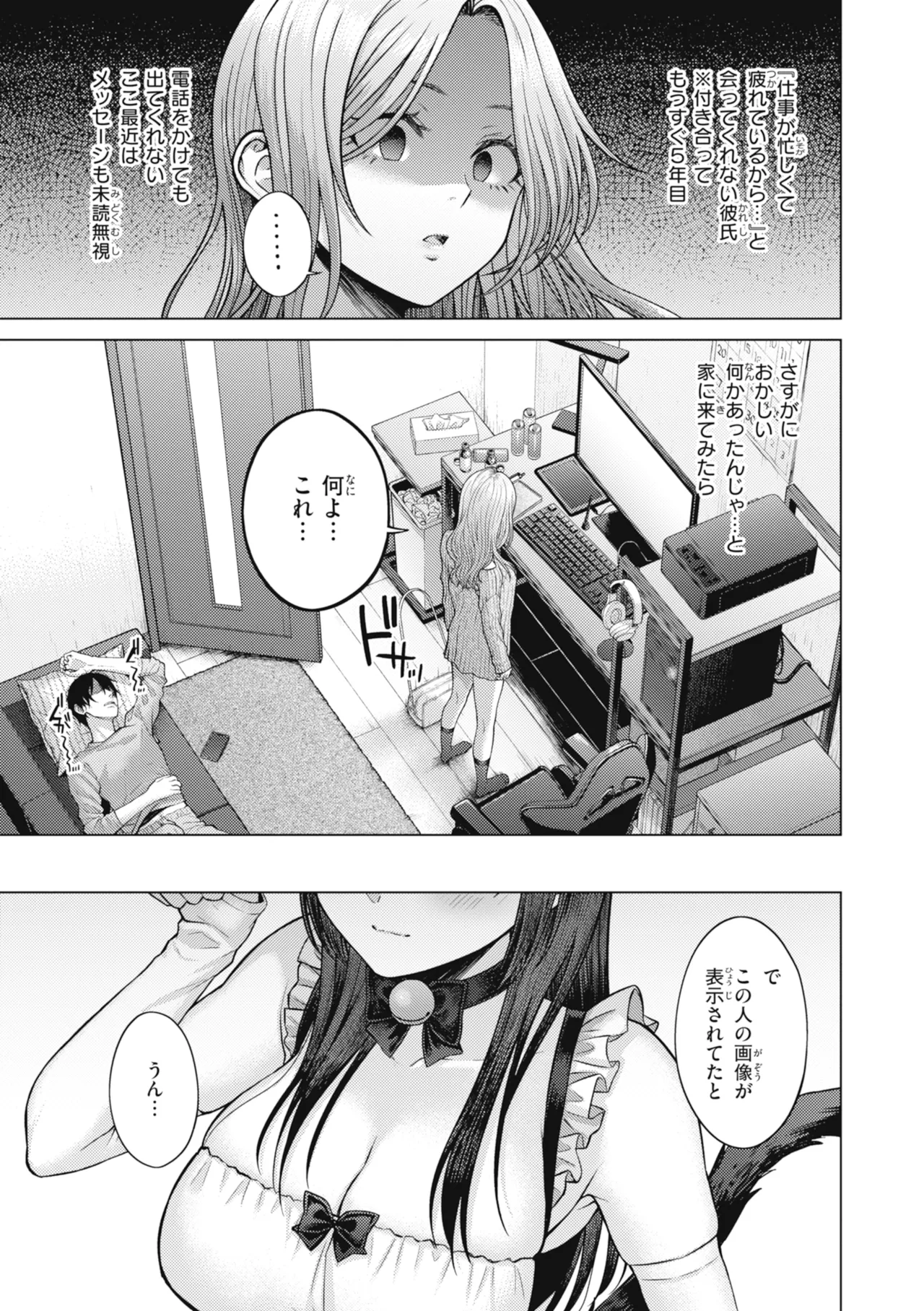 [Sakuma Tsukasa]Junpaku Terrarium - Garden of Lovers[Digital] Page 131