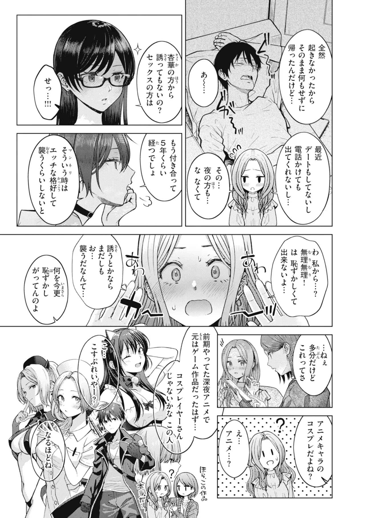 [Sakuma Tsukasa]Junpaku Terrarium - Garden of Lovers[Digital] Page 133