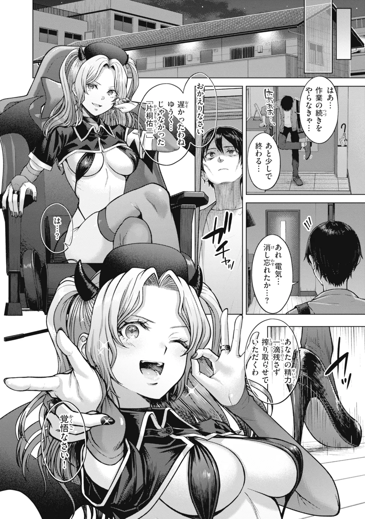 [Sakuma Tsukasa]Junpaku Terrarium - Garden of Lovers[Digital] Page 138