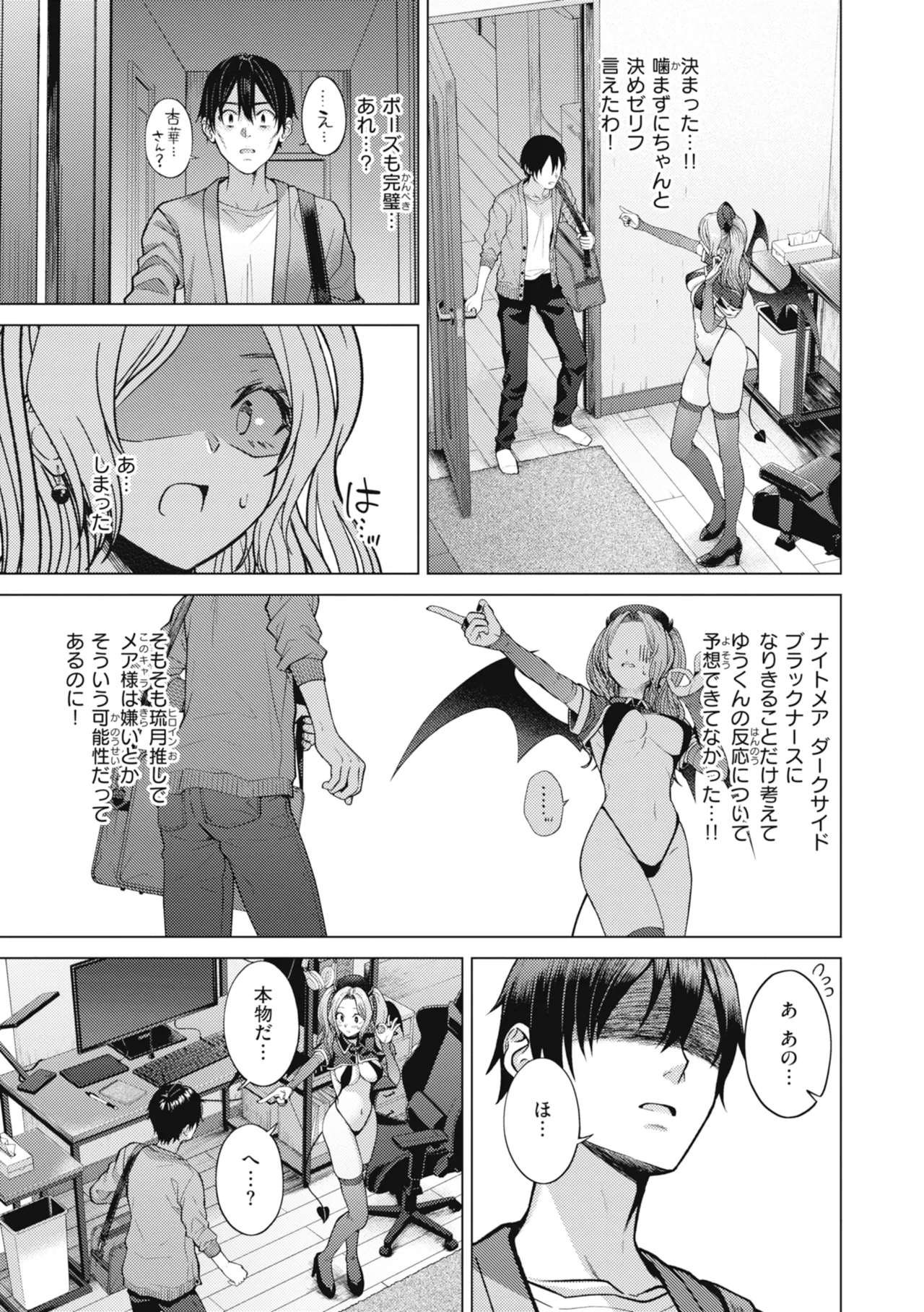 [Sakuma Tsukasa]Junpaku Terrarium - Garden of Lovers[Digital] Page 139