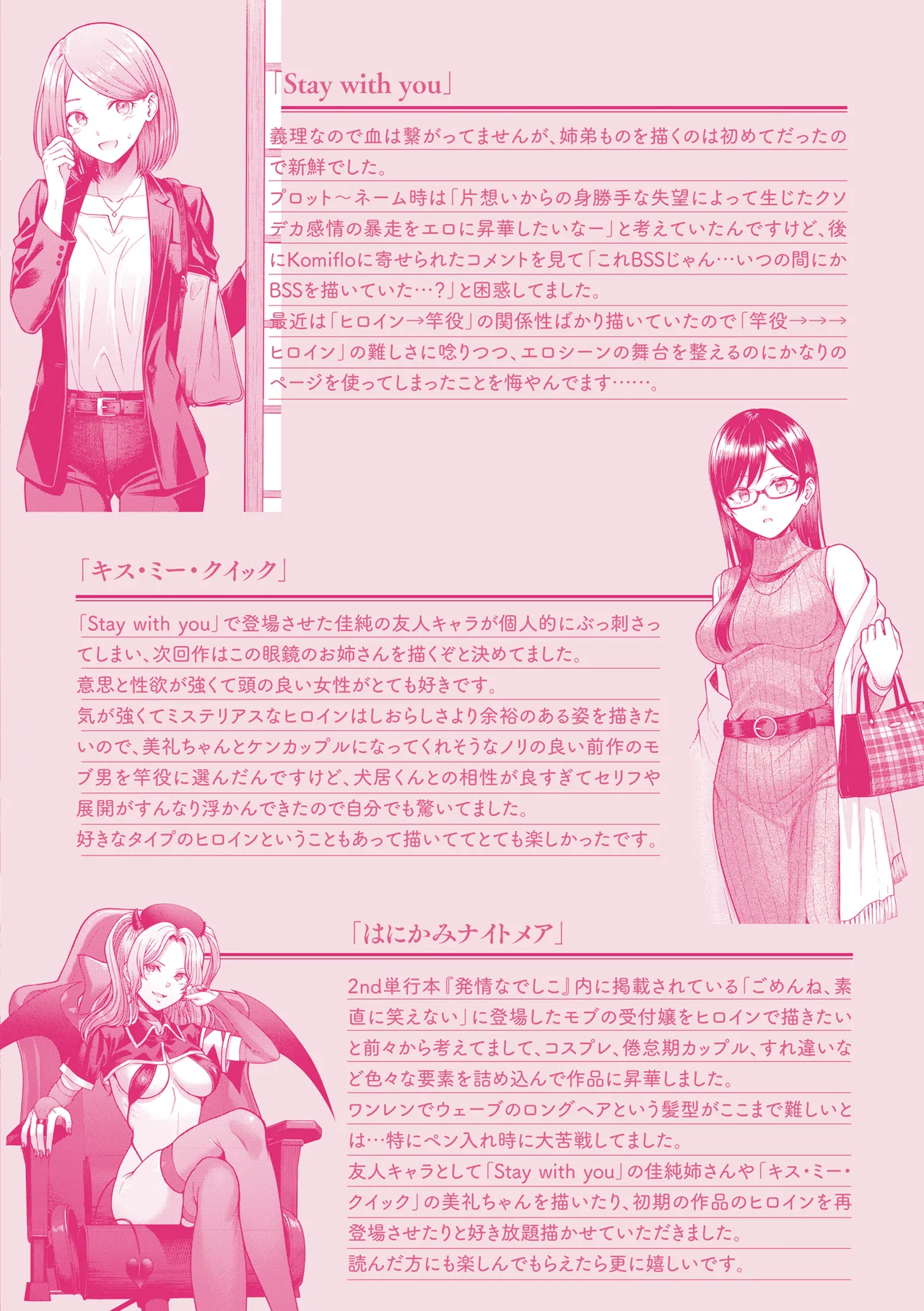 [Sakuma Tsukasa]Junpaku Terrarium - Garden of Lovers[Digital] Page 165