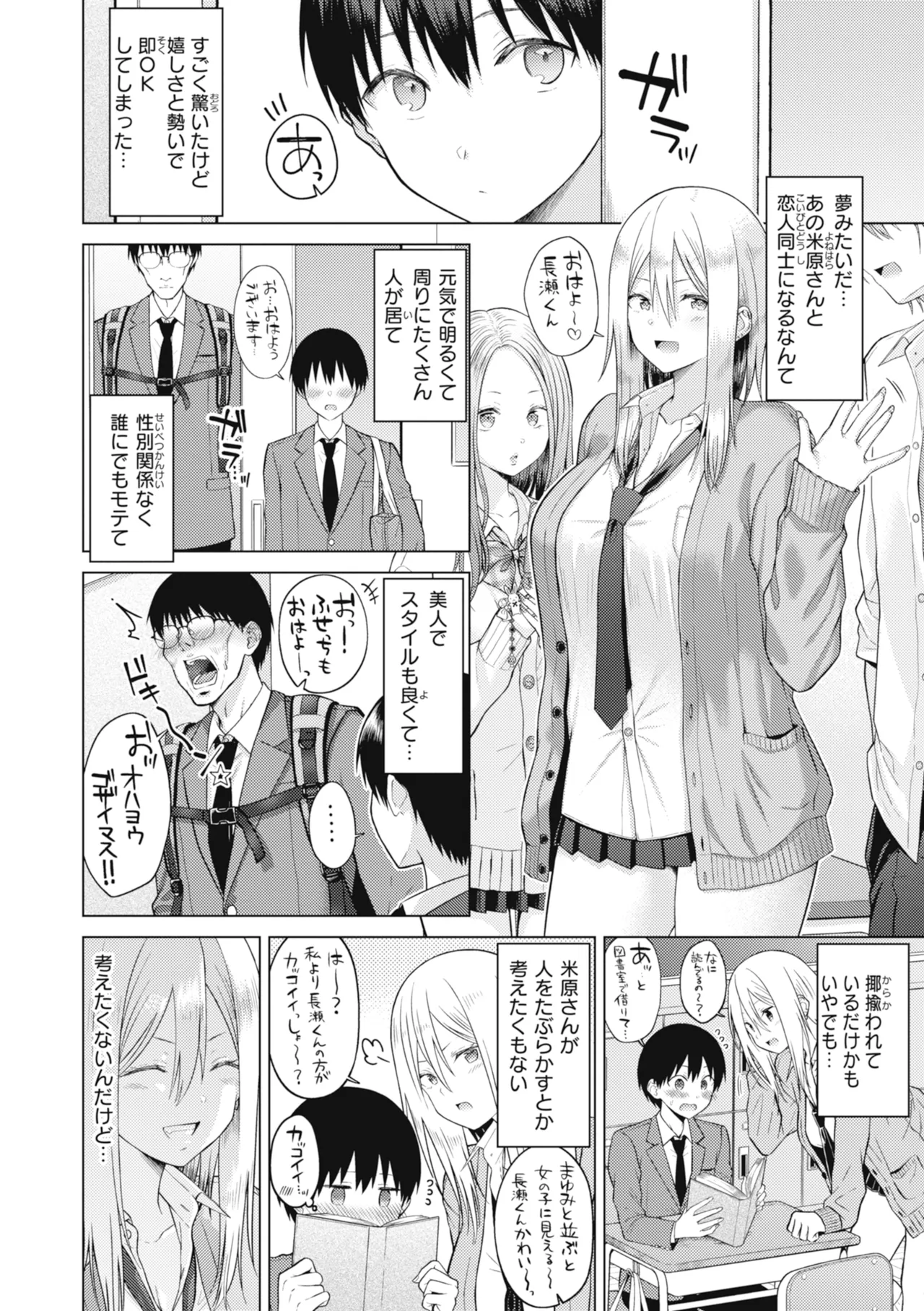 [Sakuma Tsukasa]Junpaku Terrarium - Garden of Lovers[Digital] Page 34