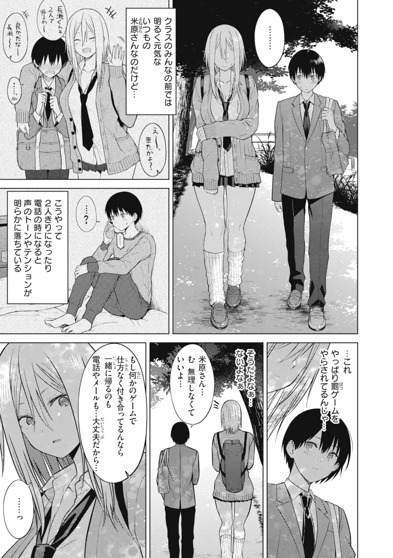 [Sakuma Tsukasa]Junpaku Terrarium - Garden of Lovers[Digital] Page 35