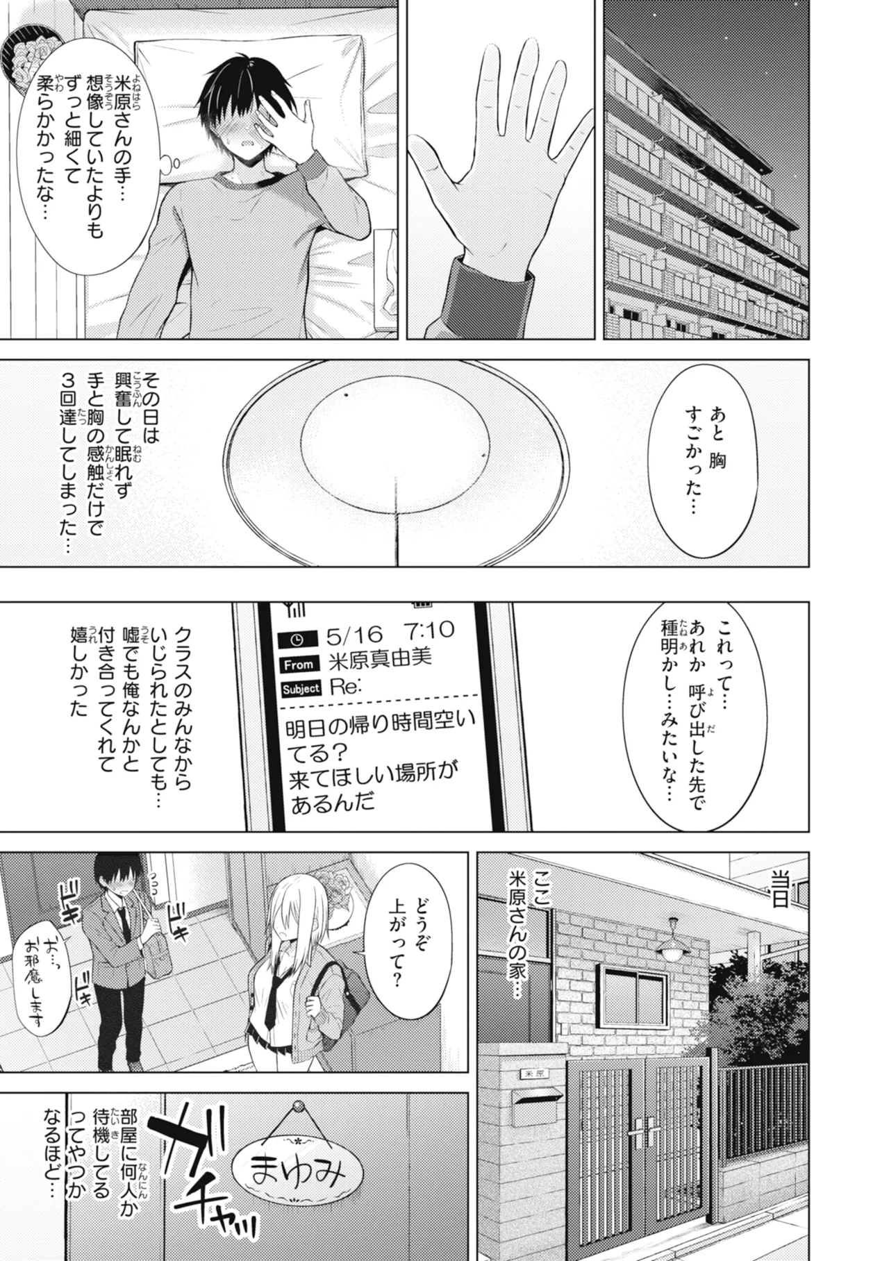 [Sakuma Tsukasa]Junpaku Terrarium - Garden of Lovers[Digital] Page 37