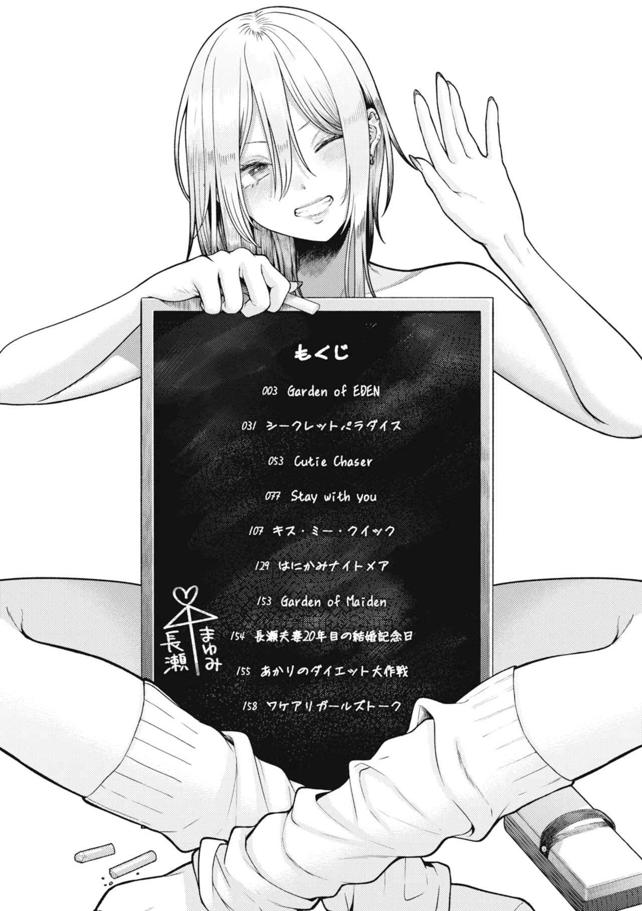 [Sakuma Tsukasa]Junpaku Terrarium - Garden of Lovers[Digital] Page 4