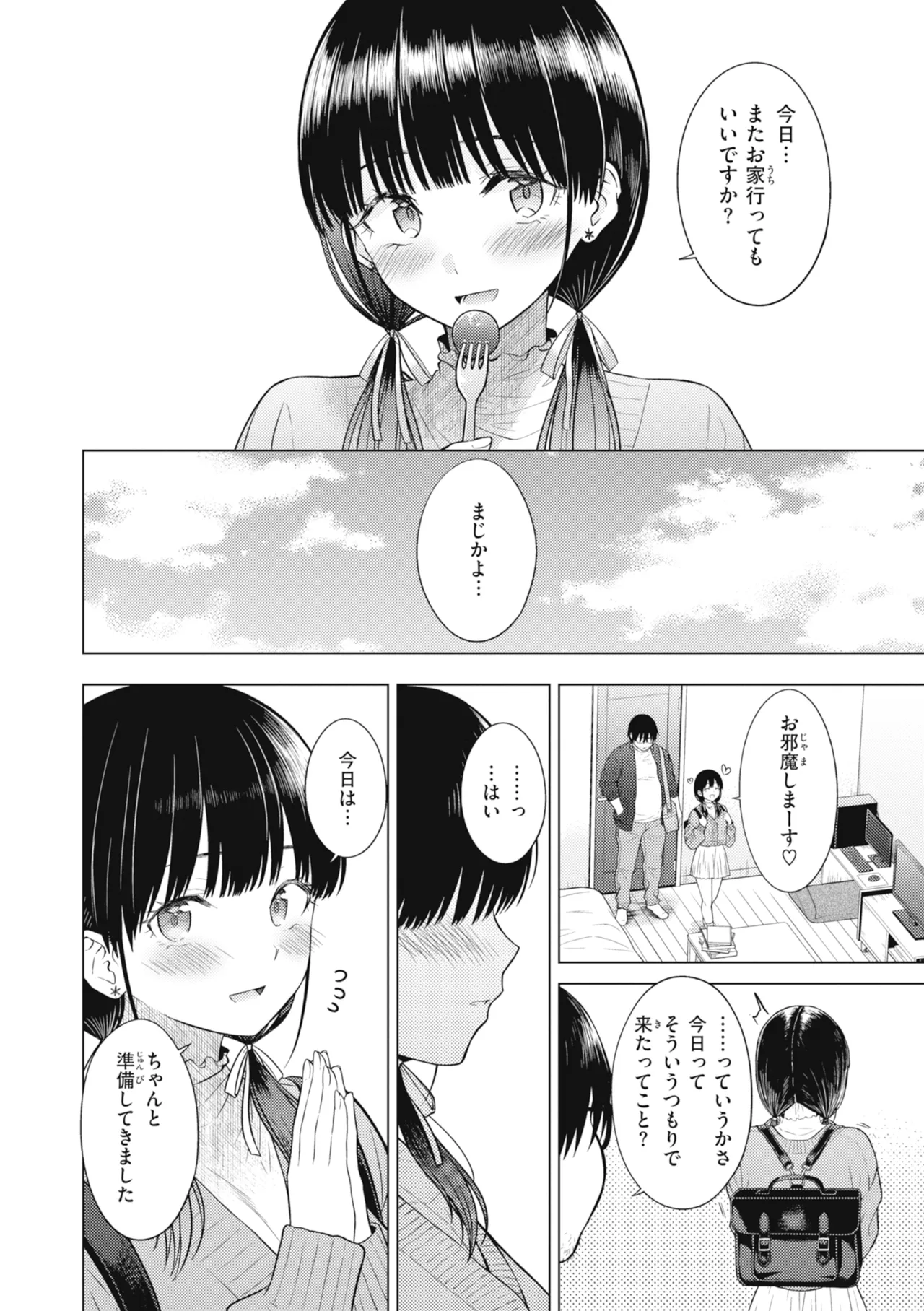 [Sakuma Tsukasa]Junpaku Terrarium - Garden of Lovers[Digital] Page 60