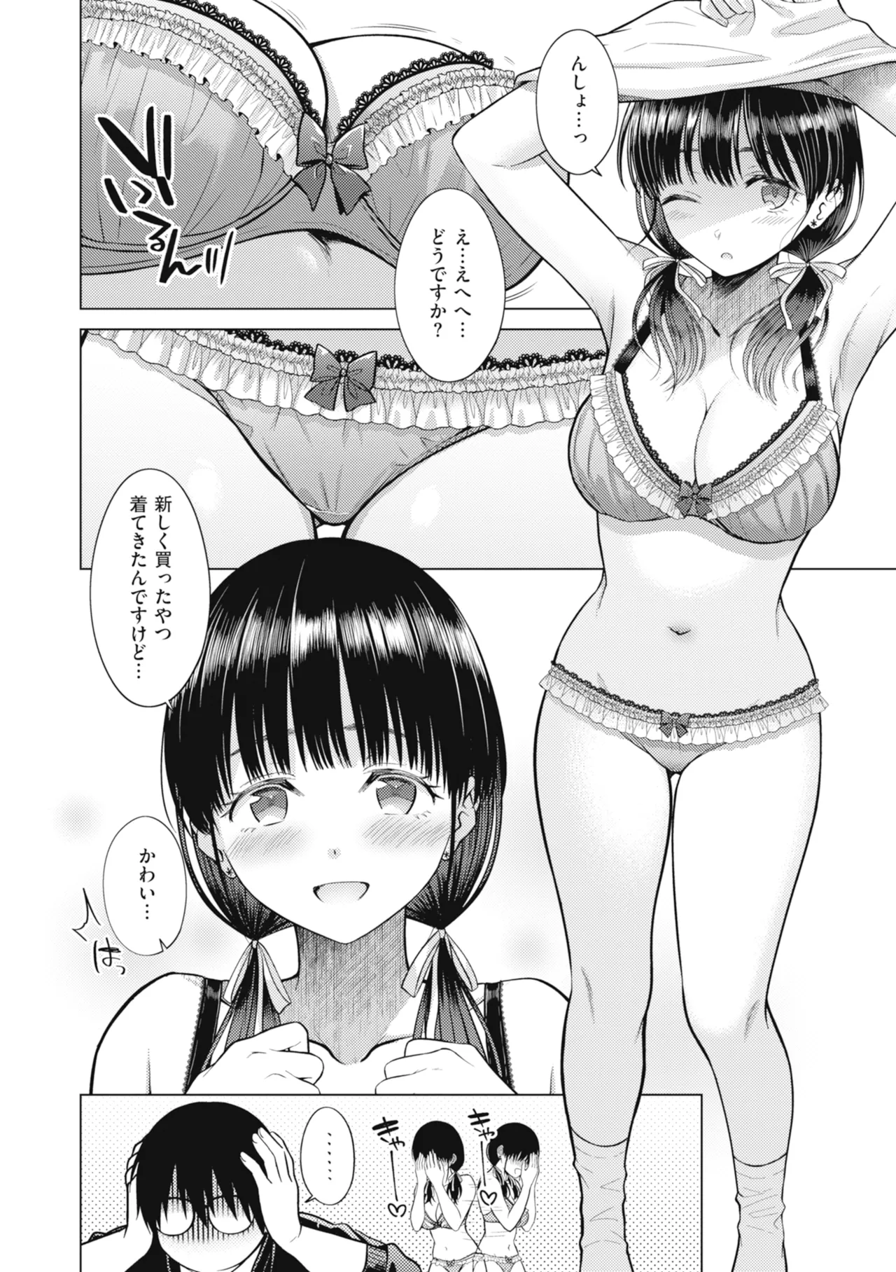 [Sakuma Tsukasa]Junpaku Terrarium - Garden of Lovers[Digital] Page 64