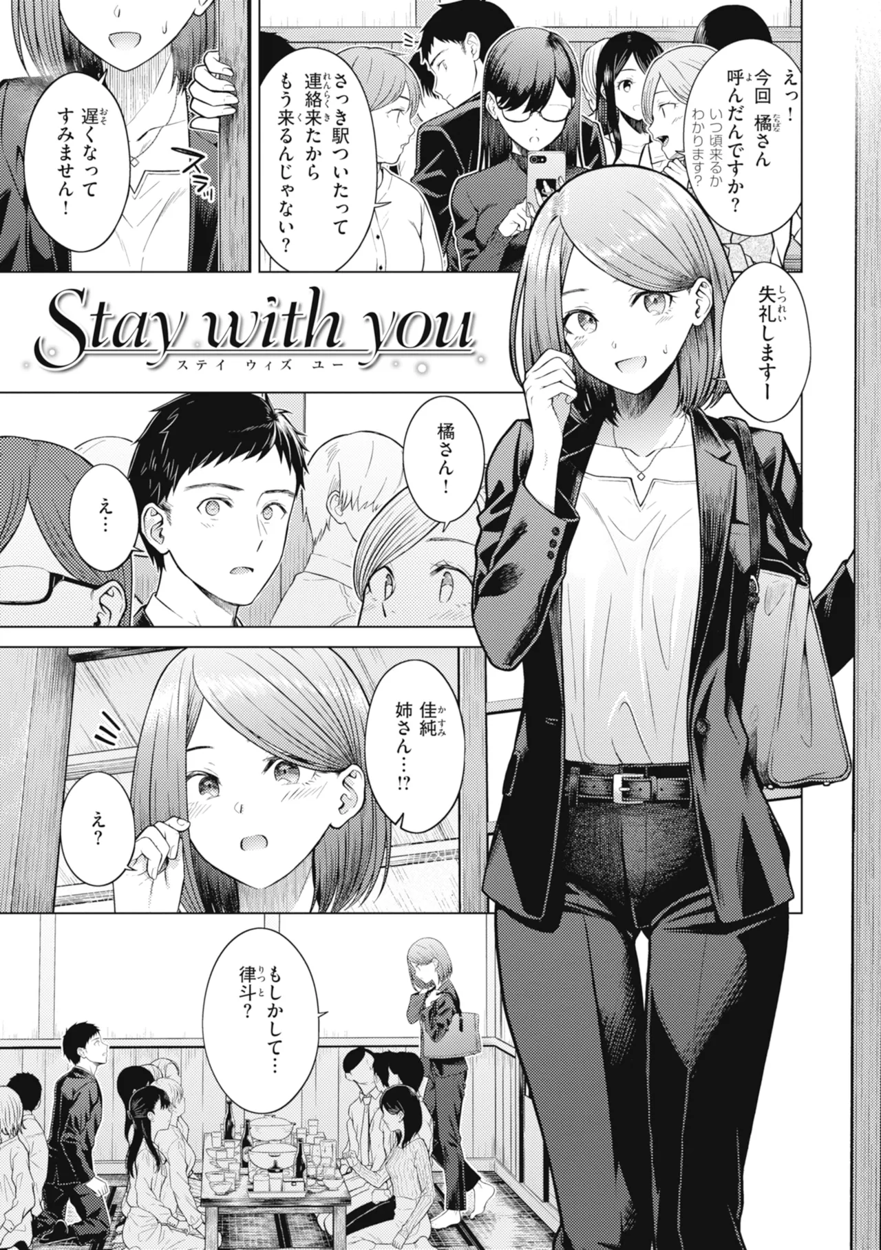 [Sakuma Tsukasa]Junpaku Terrarium - Garden of Lovers[Digital] Page 79