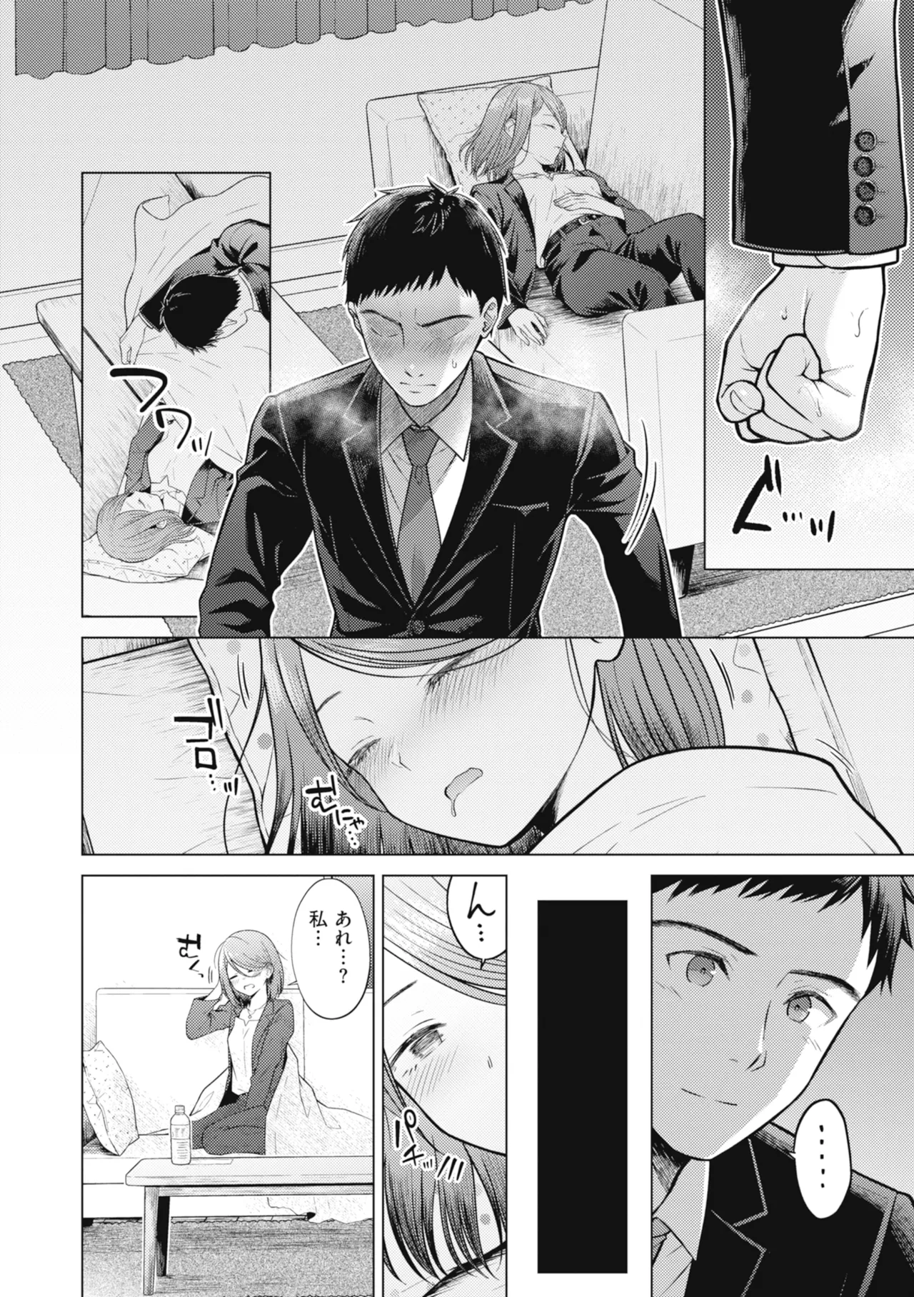 [Sakuma Tsukasa]Junpaku Terrarium - Garden of Lovers[Digital] Page 86