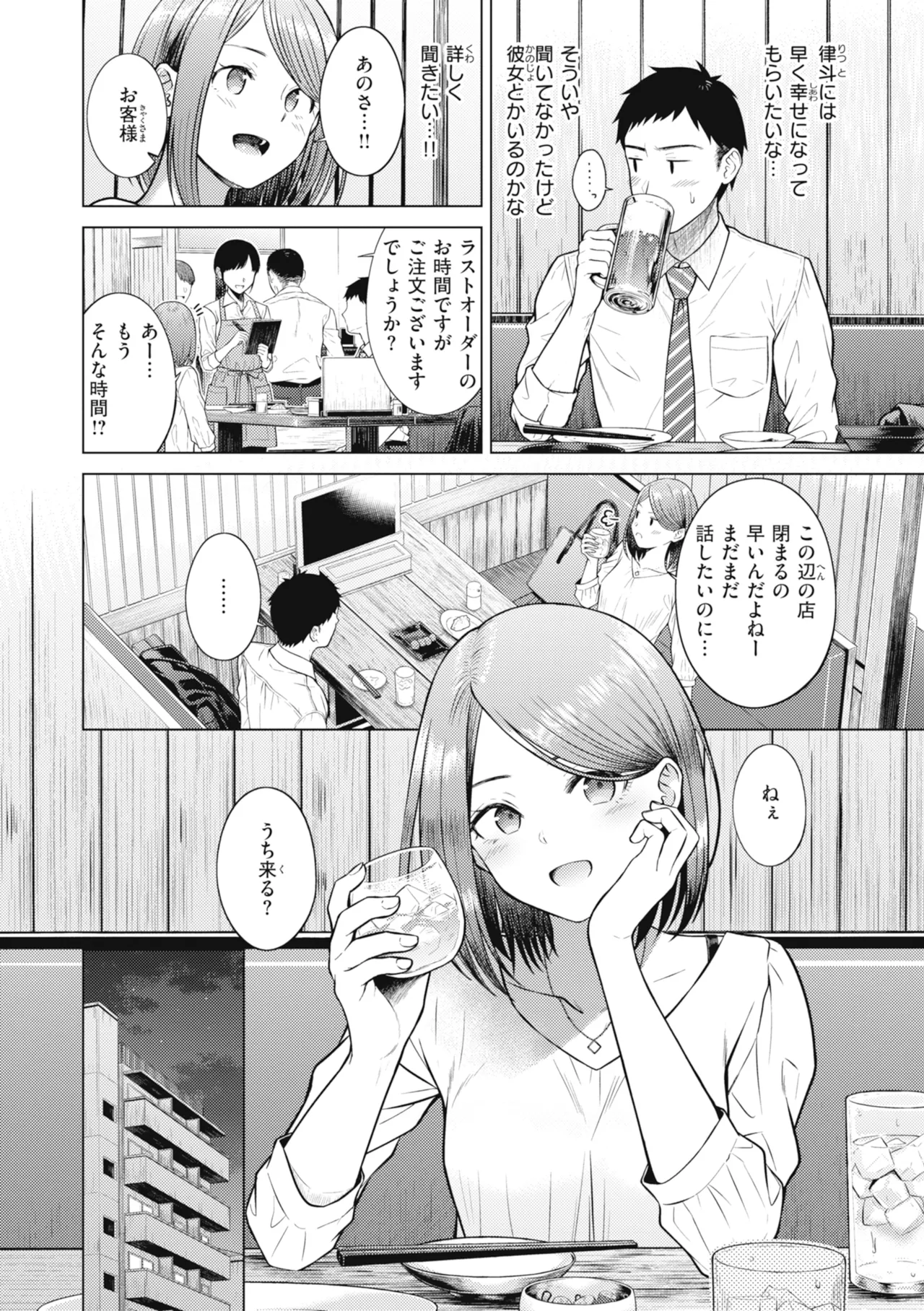 [Sakuma Tsukasa]Junpaku Terrarium - Garden of Lovers[Digital] Page 90