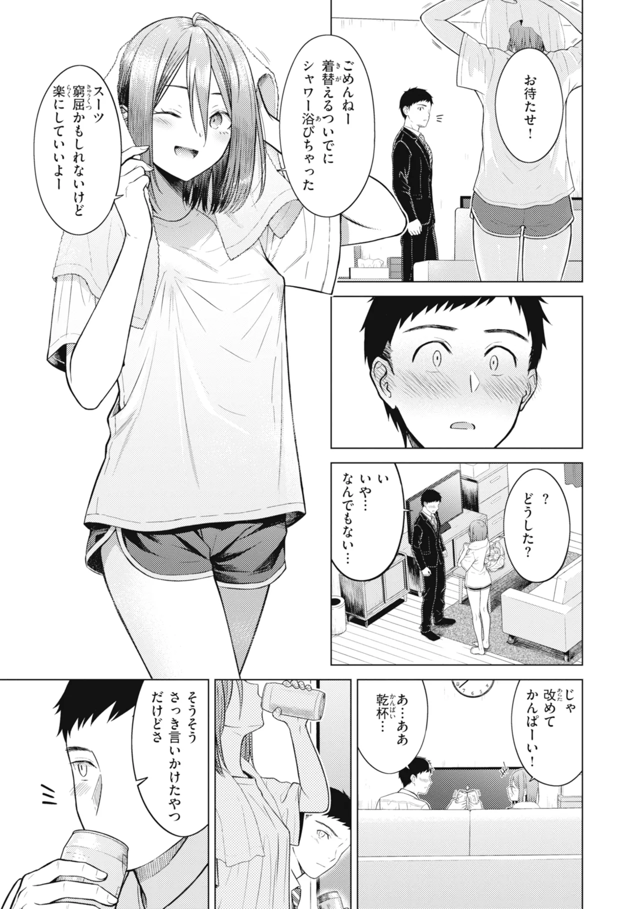 [Sakuma Tsukasa]Junpaku Terrarium - Garden of Lovers[Digital] Page 91