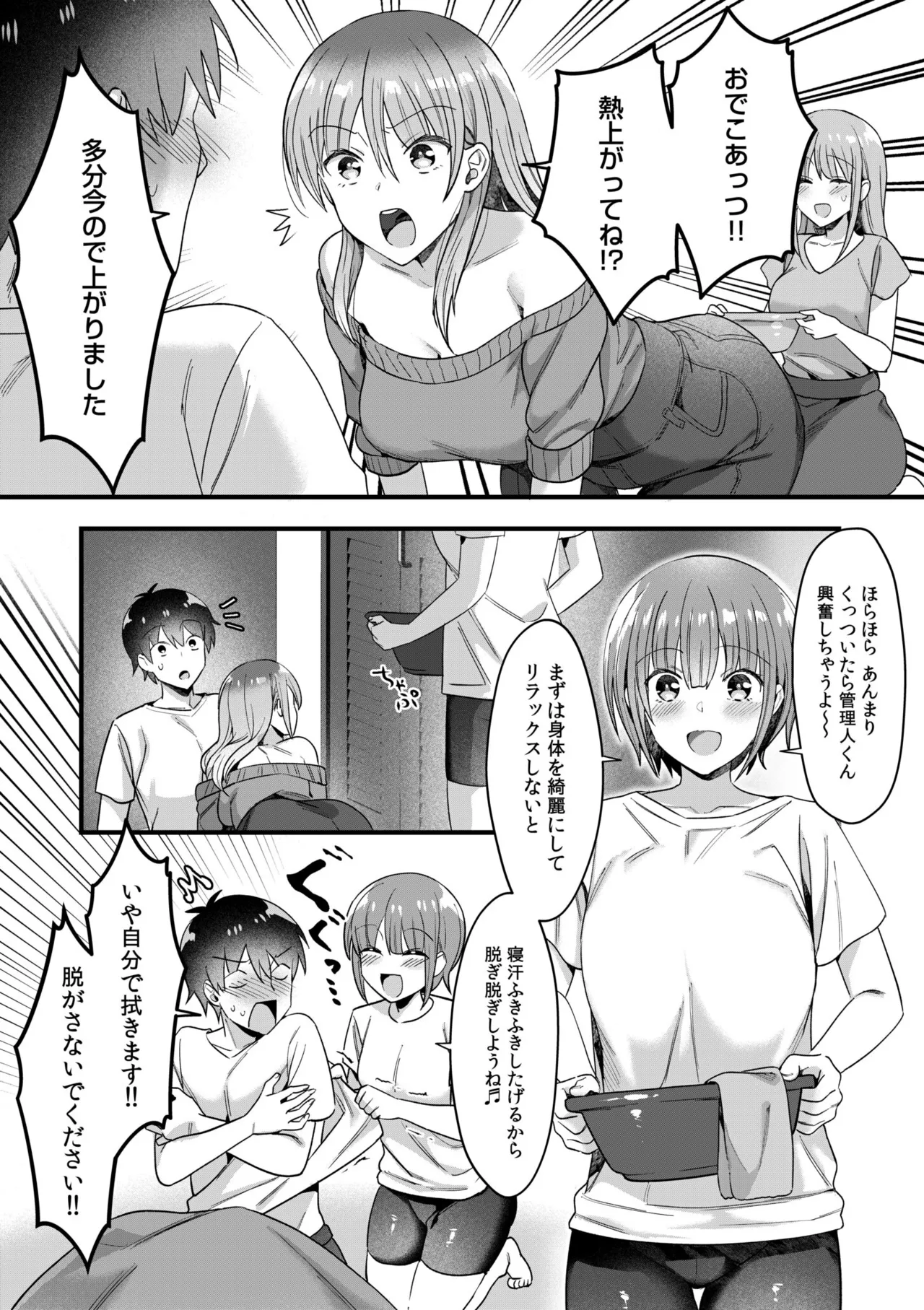 [Carten BOX & Yamada Kirin]Single Mother House 01-10 Page 109