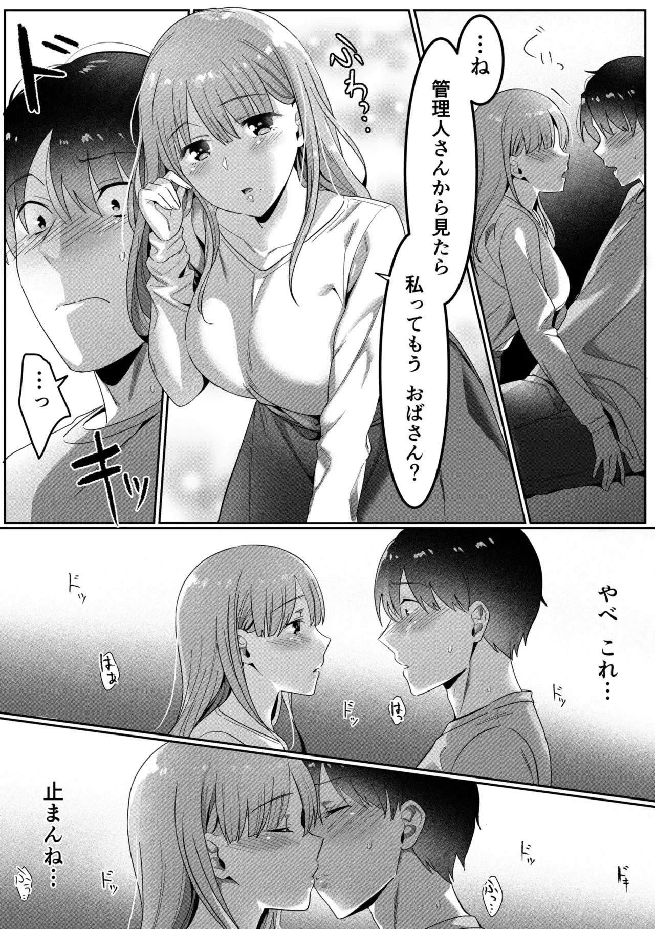 [Carten BOX & Yamada Kirin]Single Mother House 01-10 Page 11