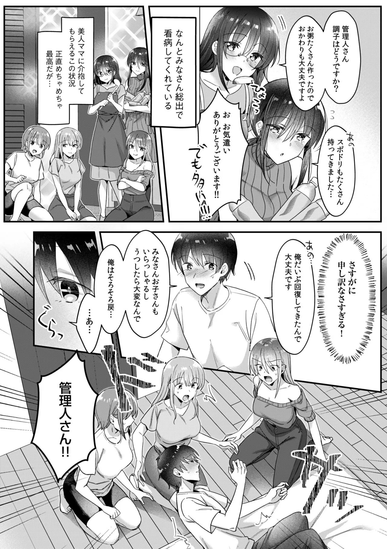 [Carten BOX & Yamada Kirin]Single Mother House 01-10 Page 110
