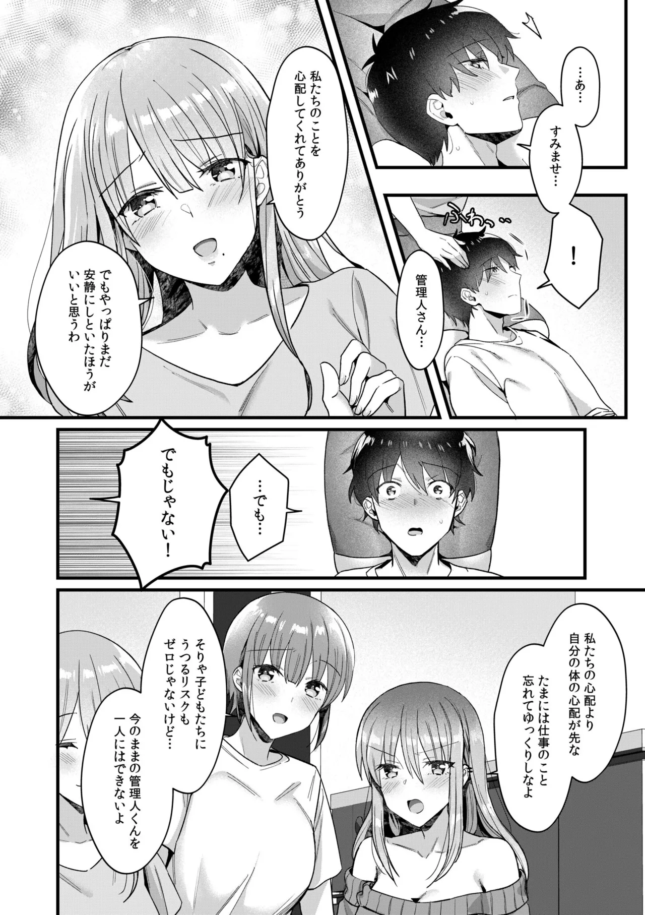 [Carten BOX & Yamada Kirin]Single Mother House 01-10 Page 111