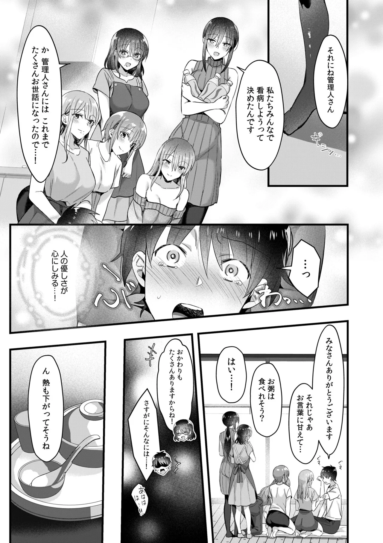 [Carten BOX & Yamada Kirin]Single Mother House 01-10 Page 112