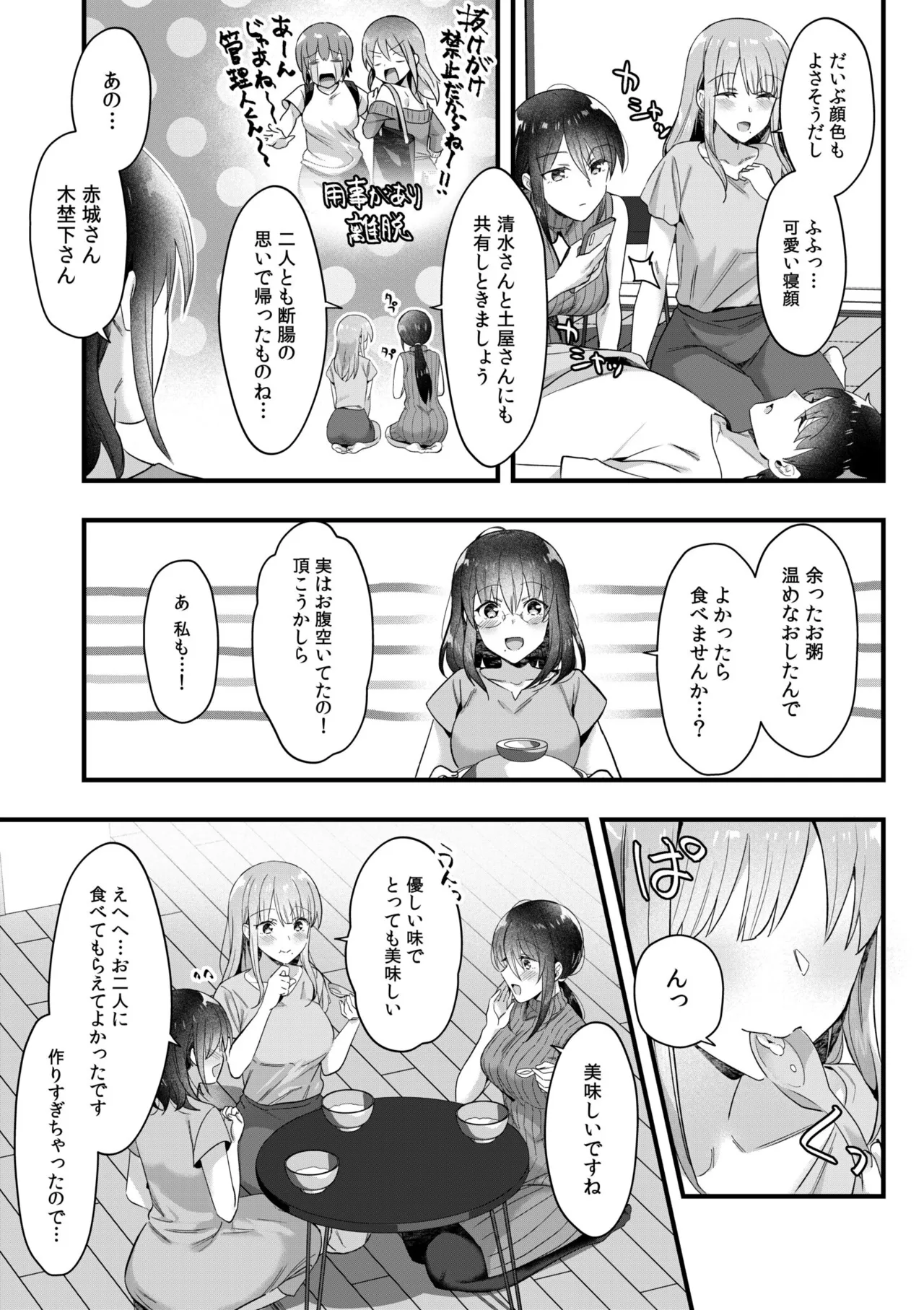 [Carten BOX & Yamada Kirin]Single Mother House 01-10 Page 113