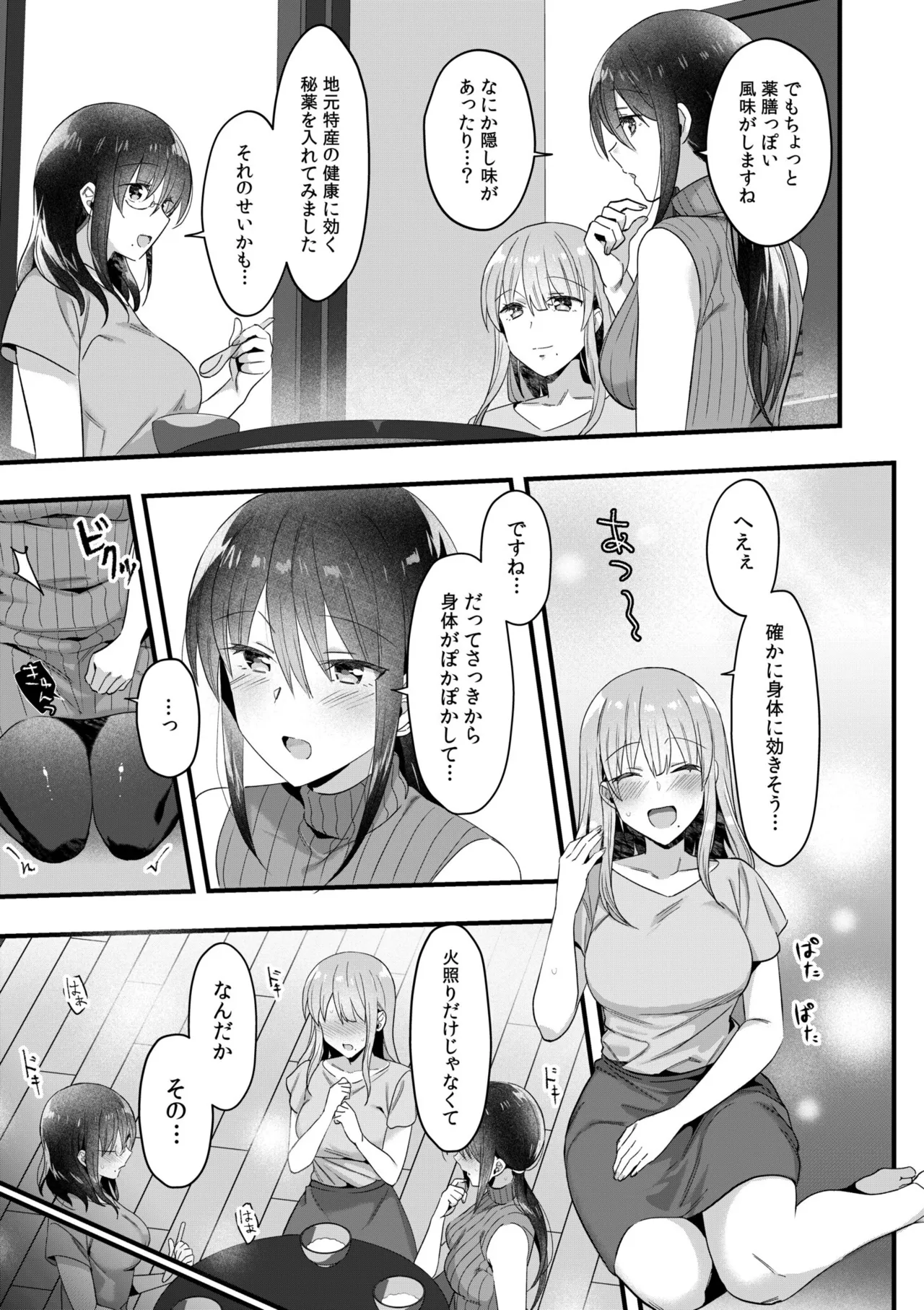 [Carten BOX & Yamada Kirin]Single Mother House 01-10 Page 114