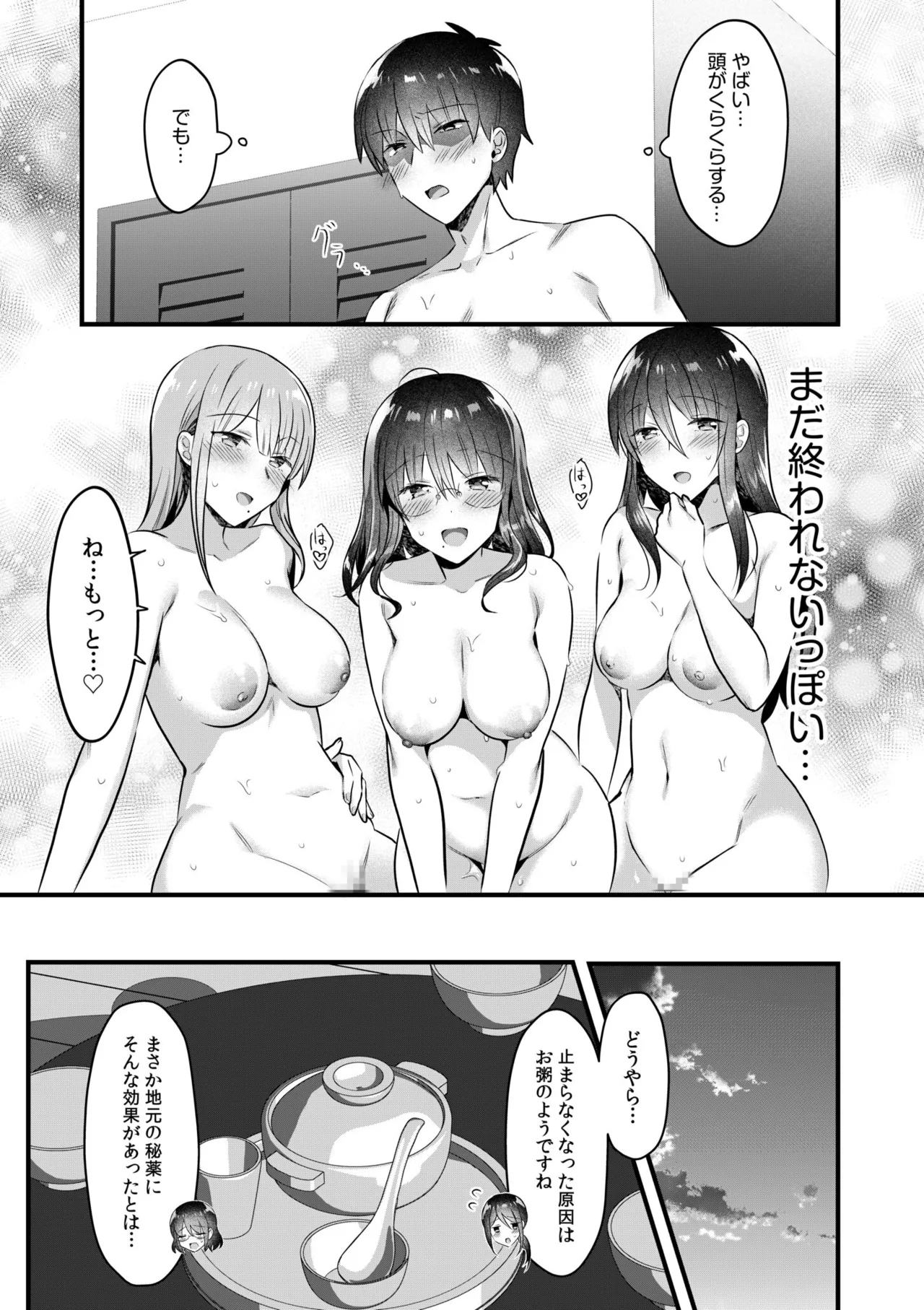 [Carten BOX & Yamada Kirin]Single Mother House 01-10 Page 124
