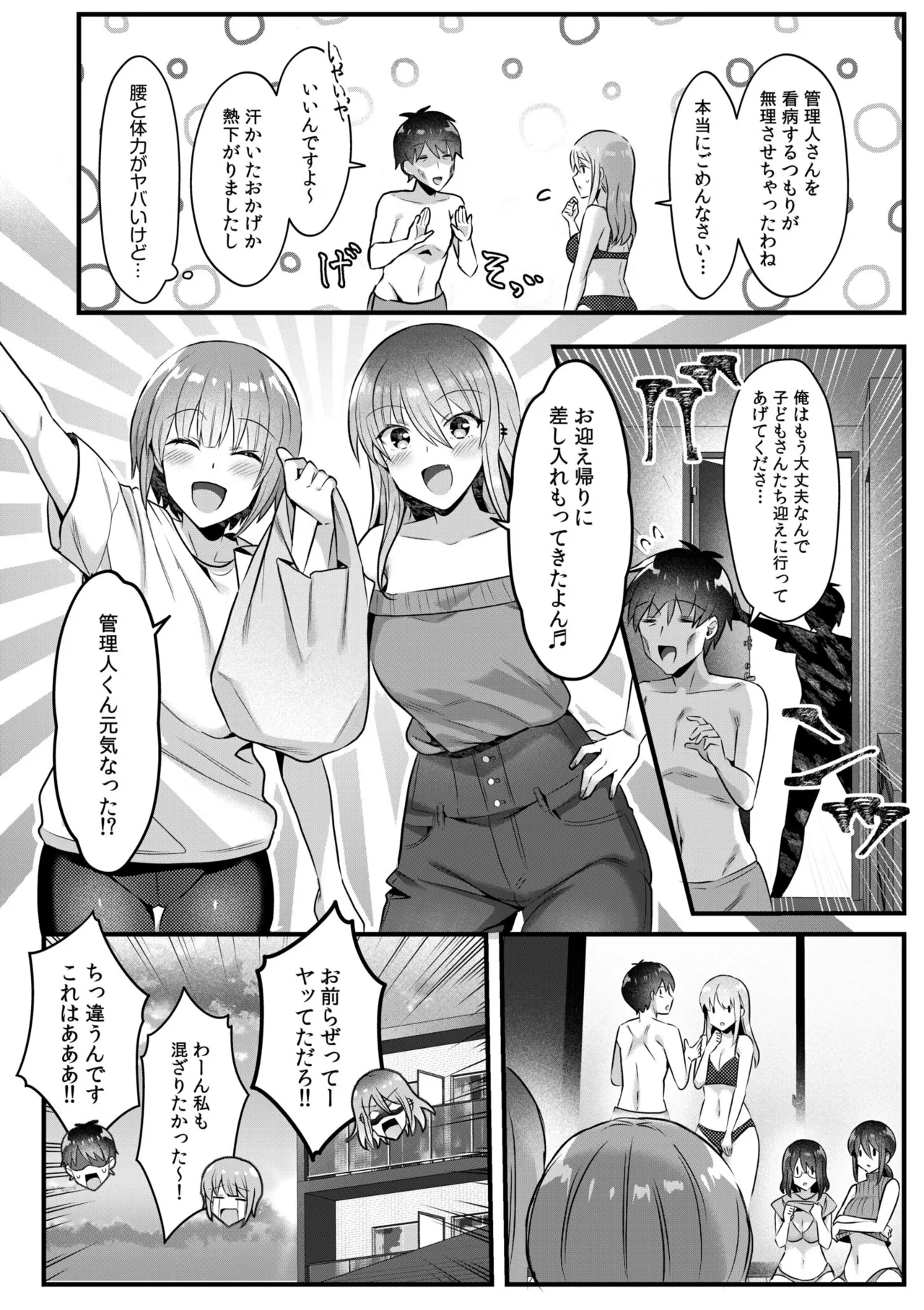 [Carten BOX & Yamada Kirin]Single Mother House 01-10 Page 125