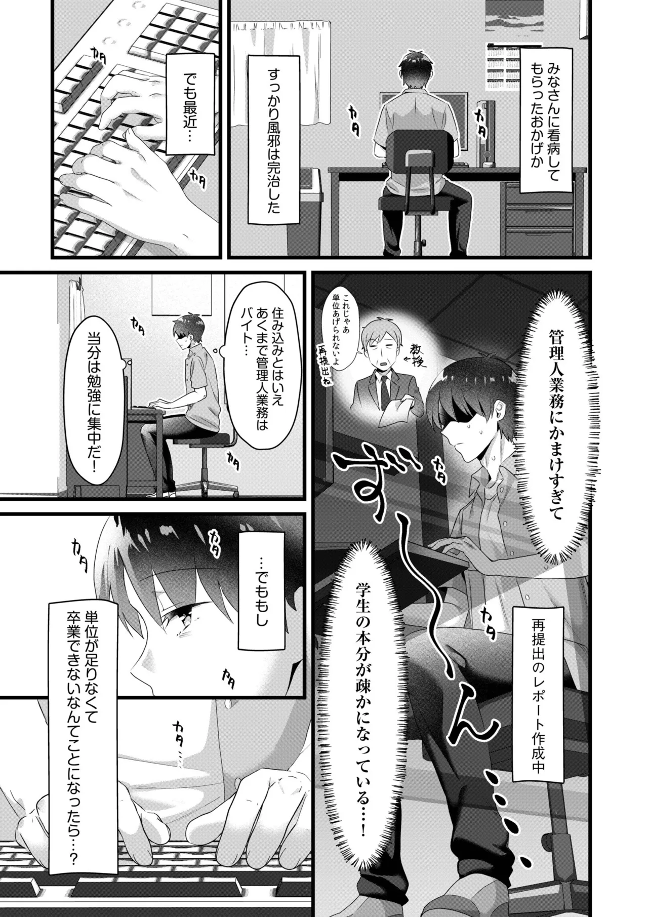 [Carten BOX & Yamada Kirin]Single Mother House 01-10 Page 129
