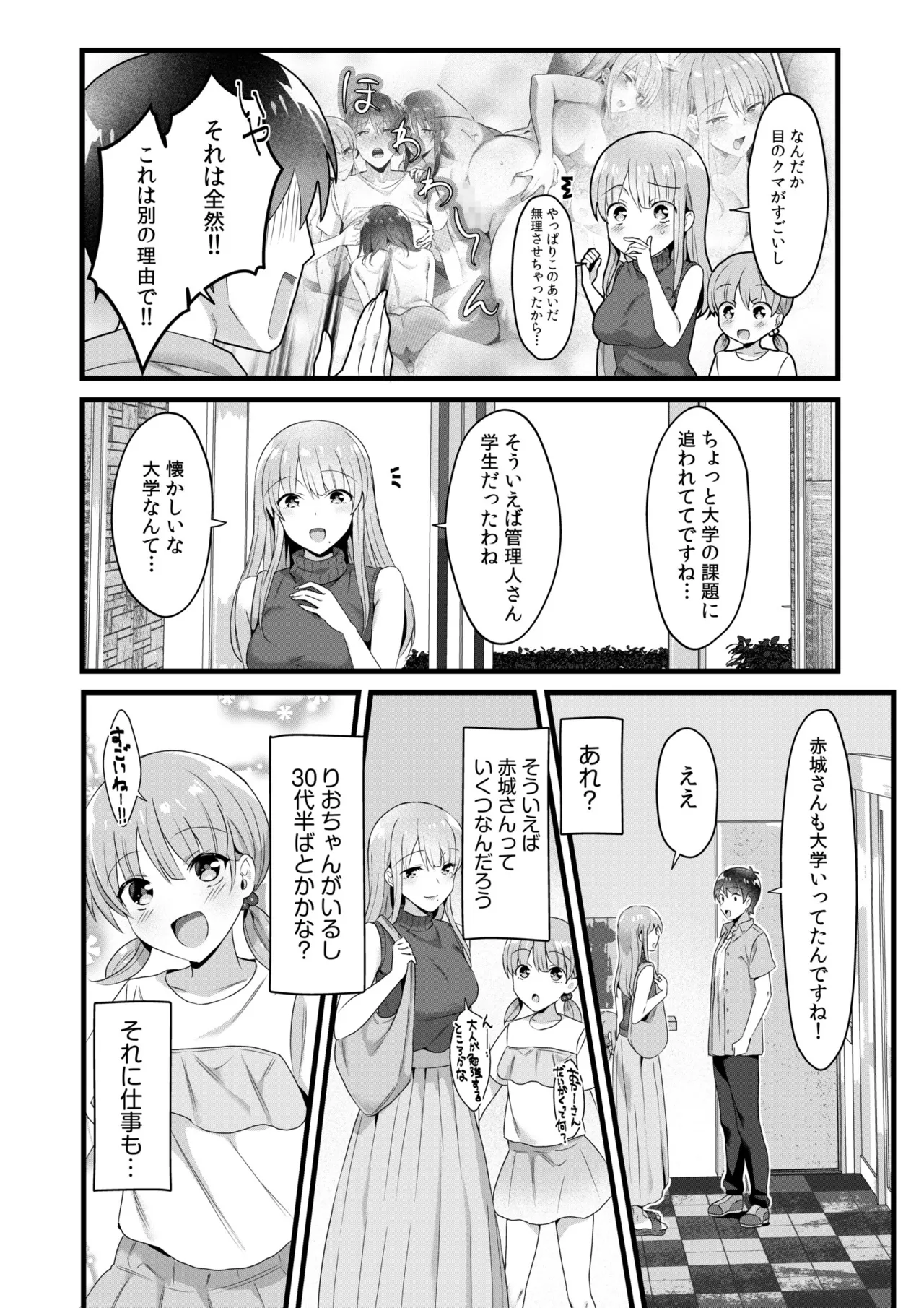 [Carten BOX & Yamada Kirin]Single Mother House 01-10 Page 131