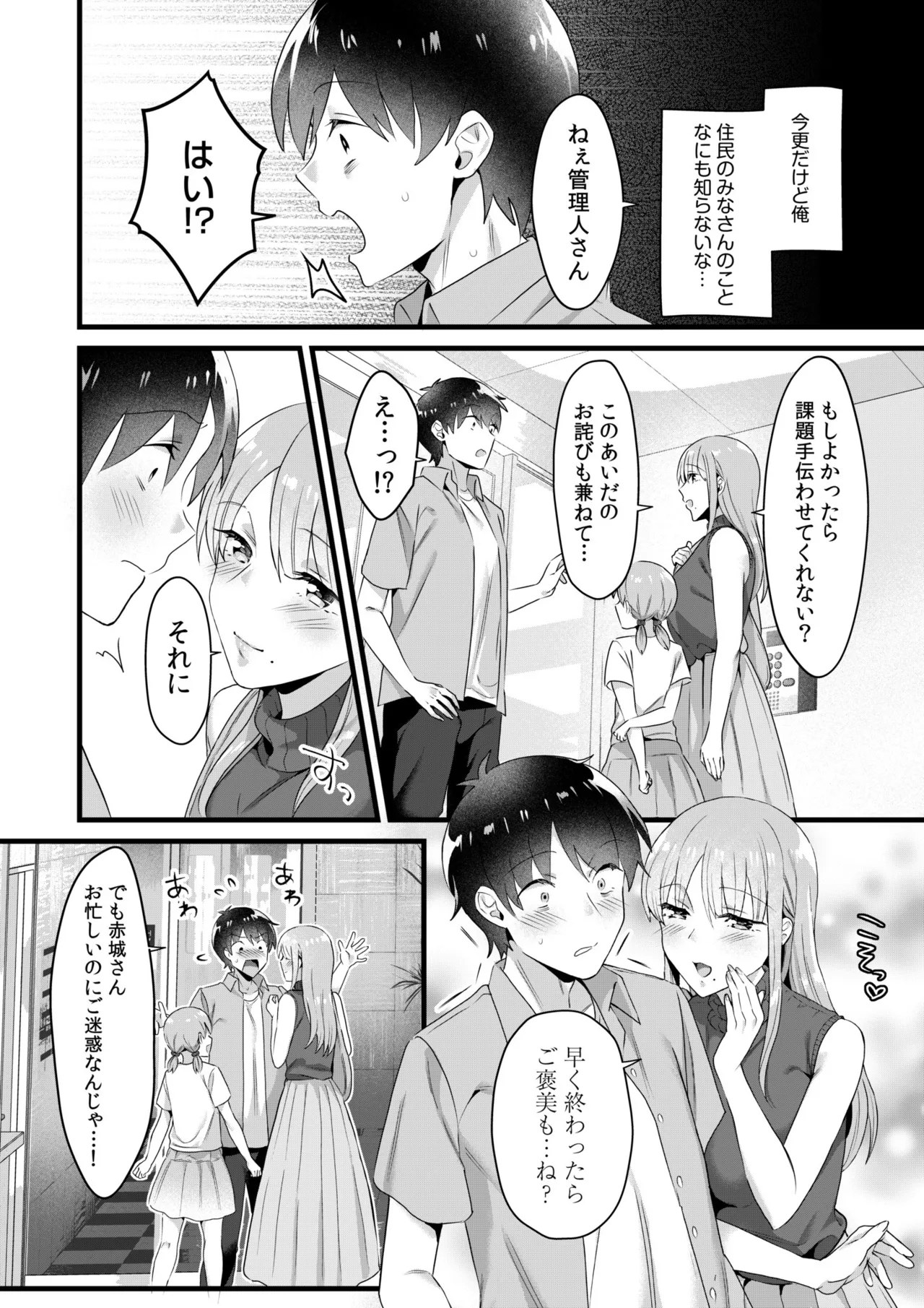 [Carten BOX & Yamada Kirin]Single Mother House 01-10 Page 132