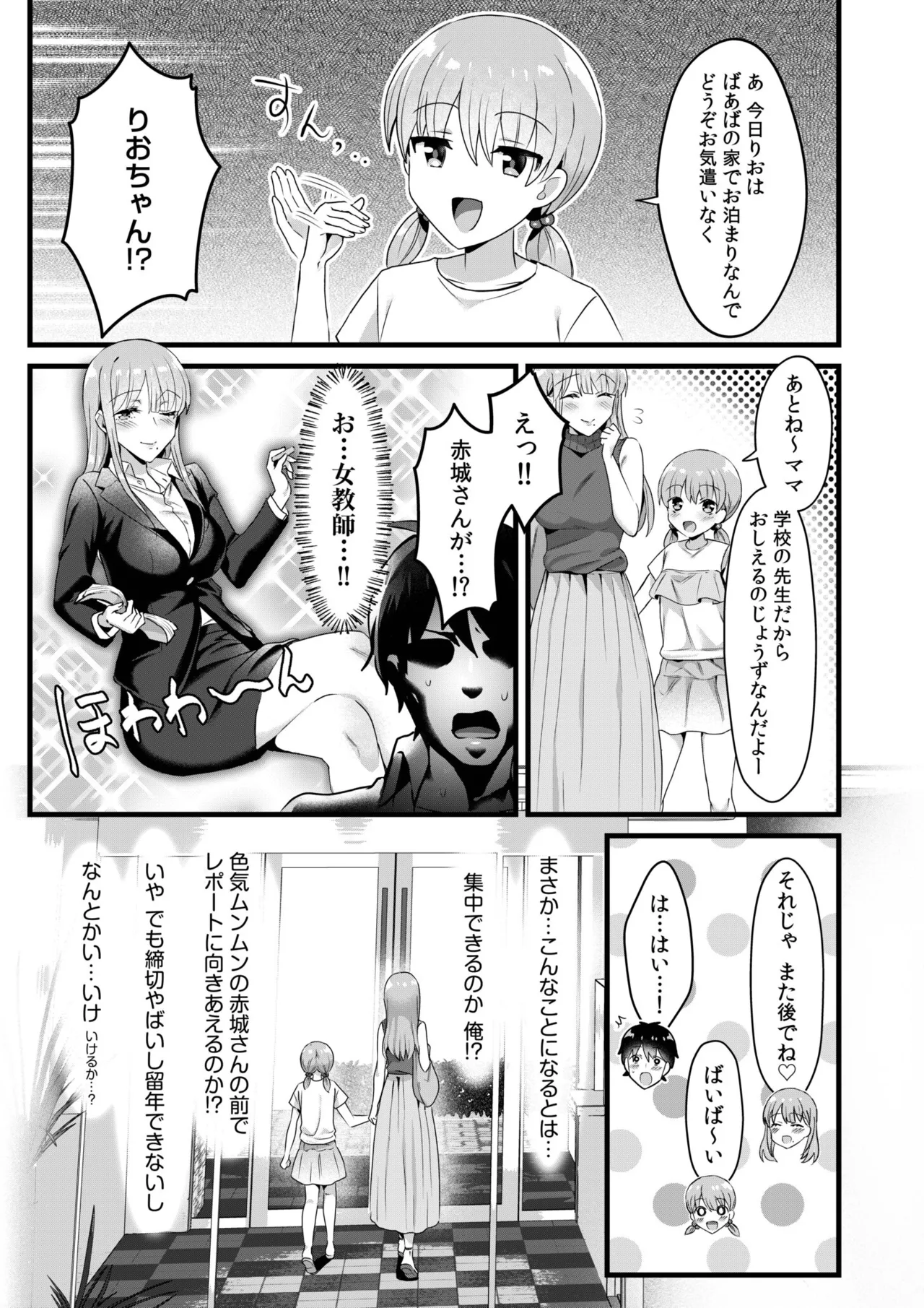 [Carten BOX & Yamada Kirin]Single Mother House 01-10 Page 133