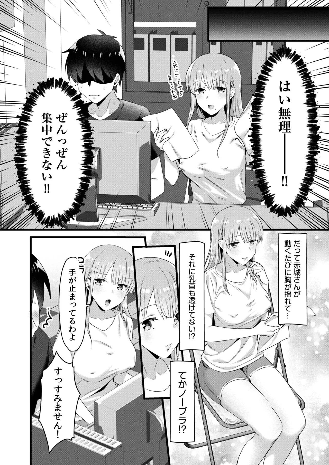 [Carten BOX & Yamada Kirin]Single Mother House 01-10 Page 134