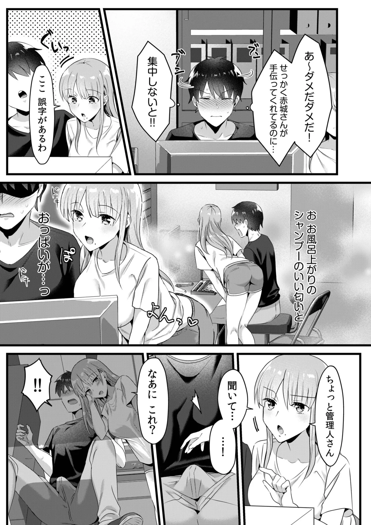 [Carten BOX & Yamada Kirin]Single Mother House 01-10 Page 135