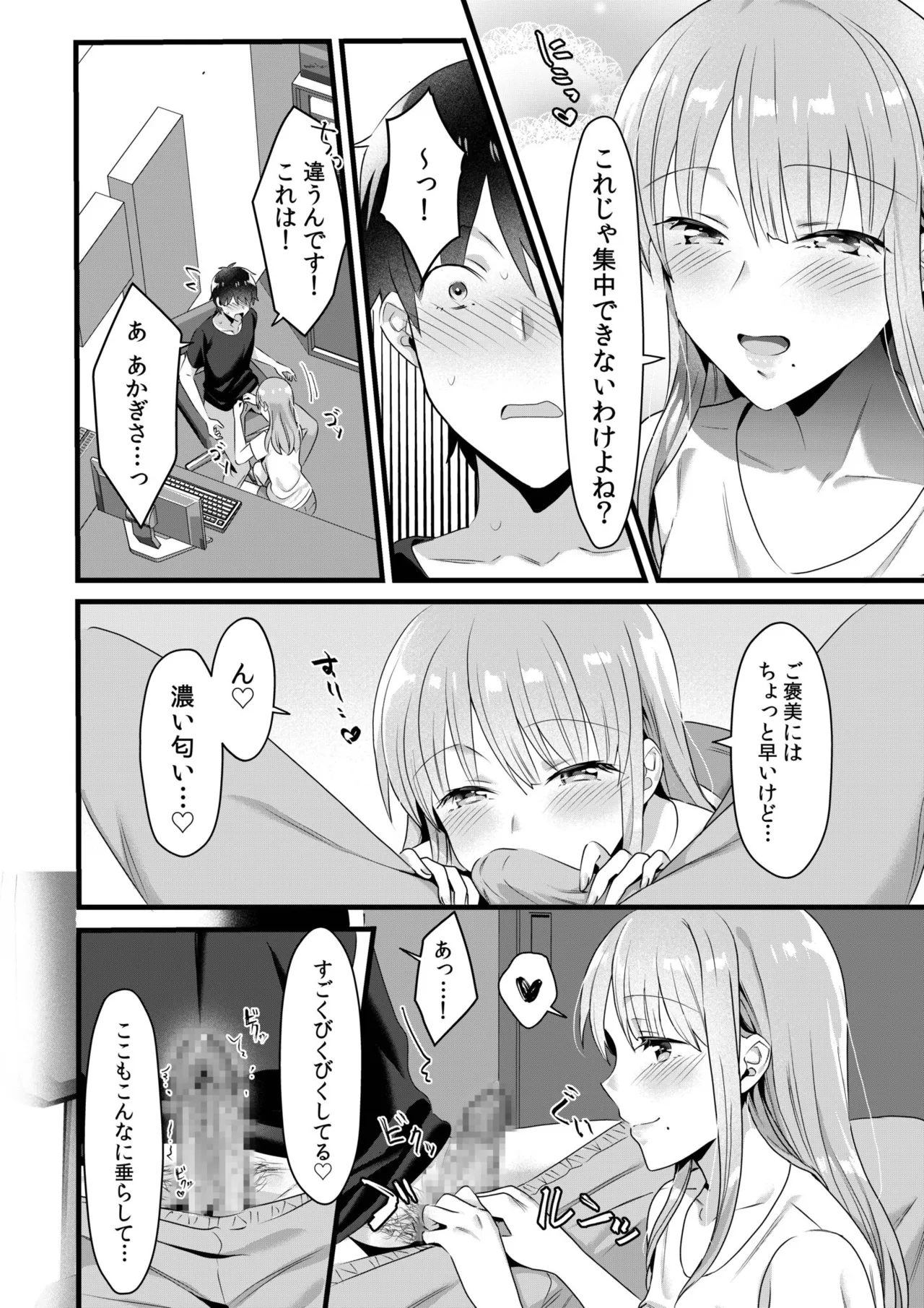 [Carten BOX & Yamada Kirin]Single Mother House 01-10 Page 136