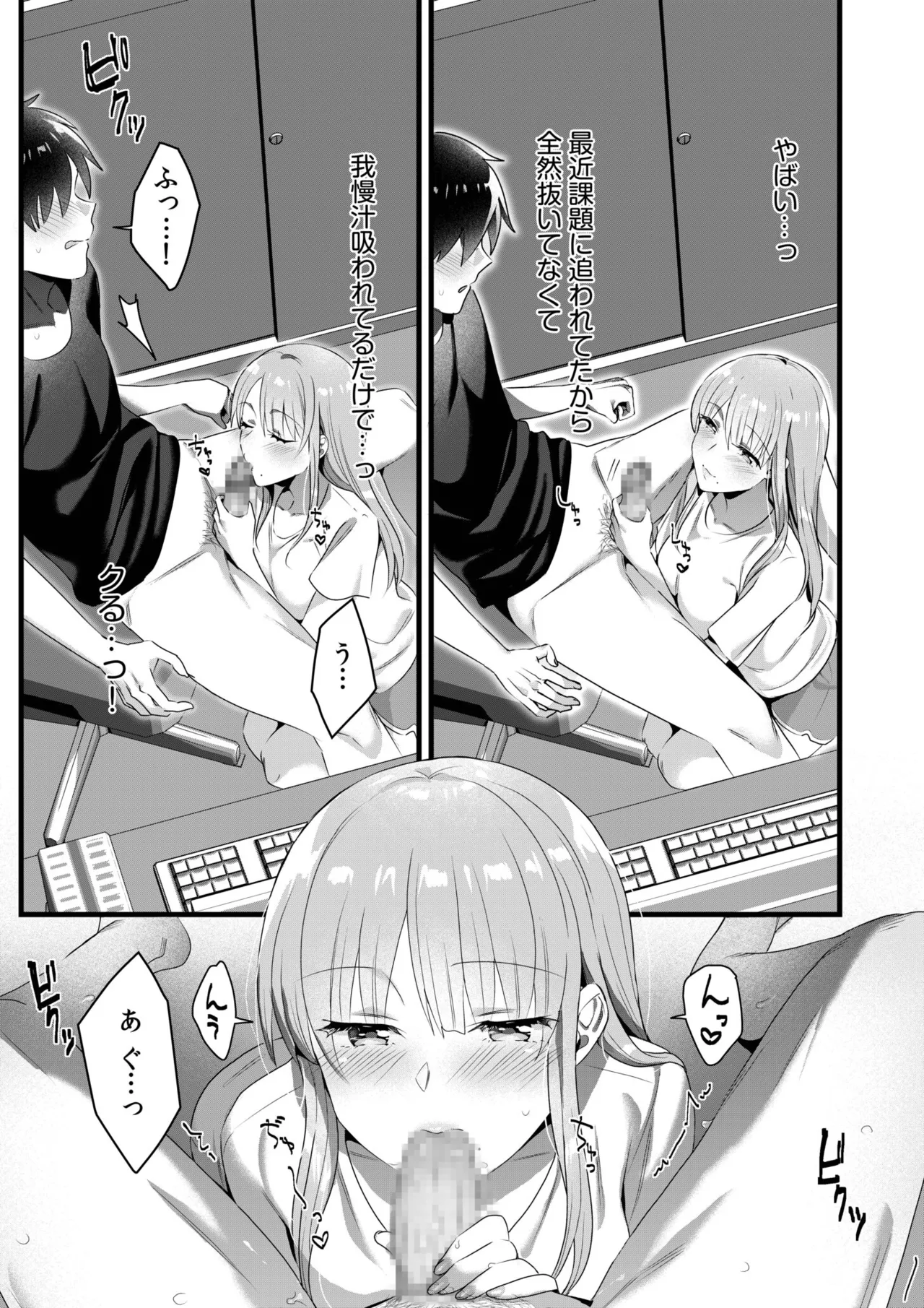 [Carten BOX & Yamada Kirin]Single Mother House 01-10 Page 137