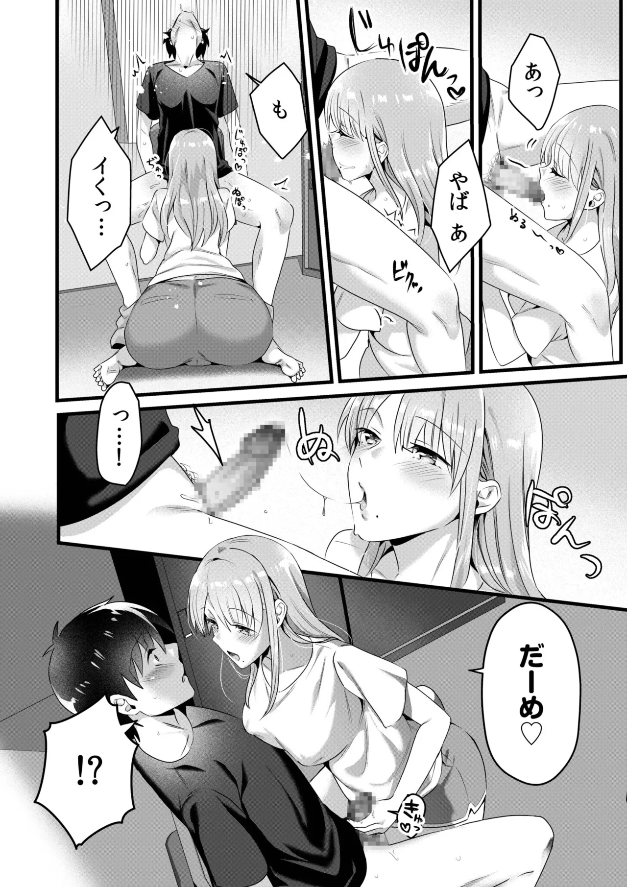 [Carten BOX & Yamada Kirin]Single Mother House 01-10 Page 138