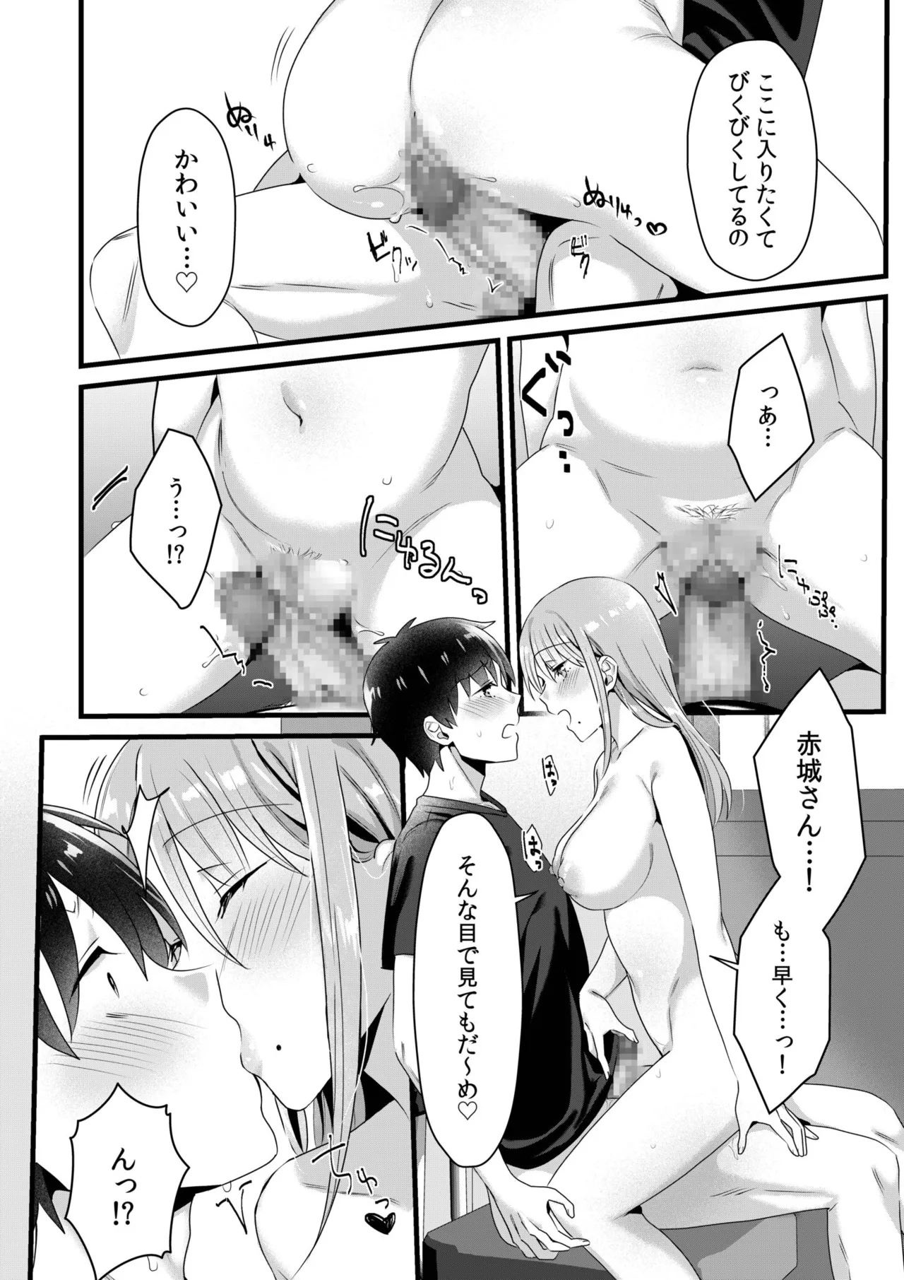 [Carten BOX & Yamada Kirin]Single Mother House 01-10 Page 140