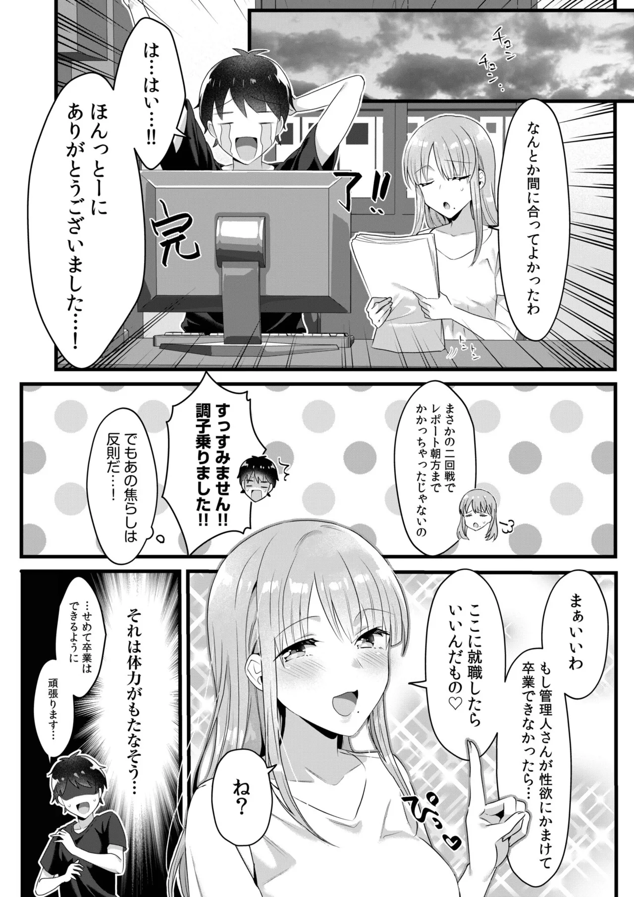 [Carten BOX & Yamada Kirin]Single Mother House 01-10 Page 146