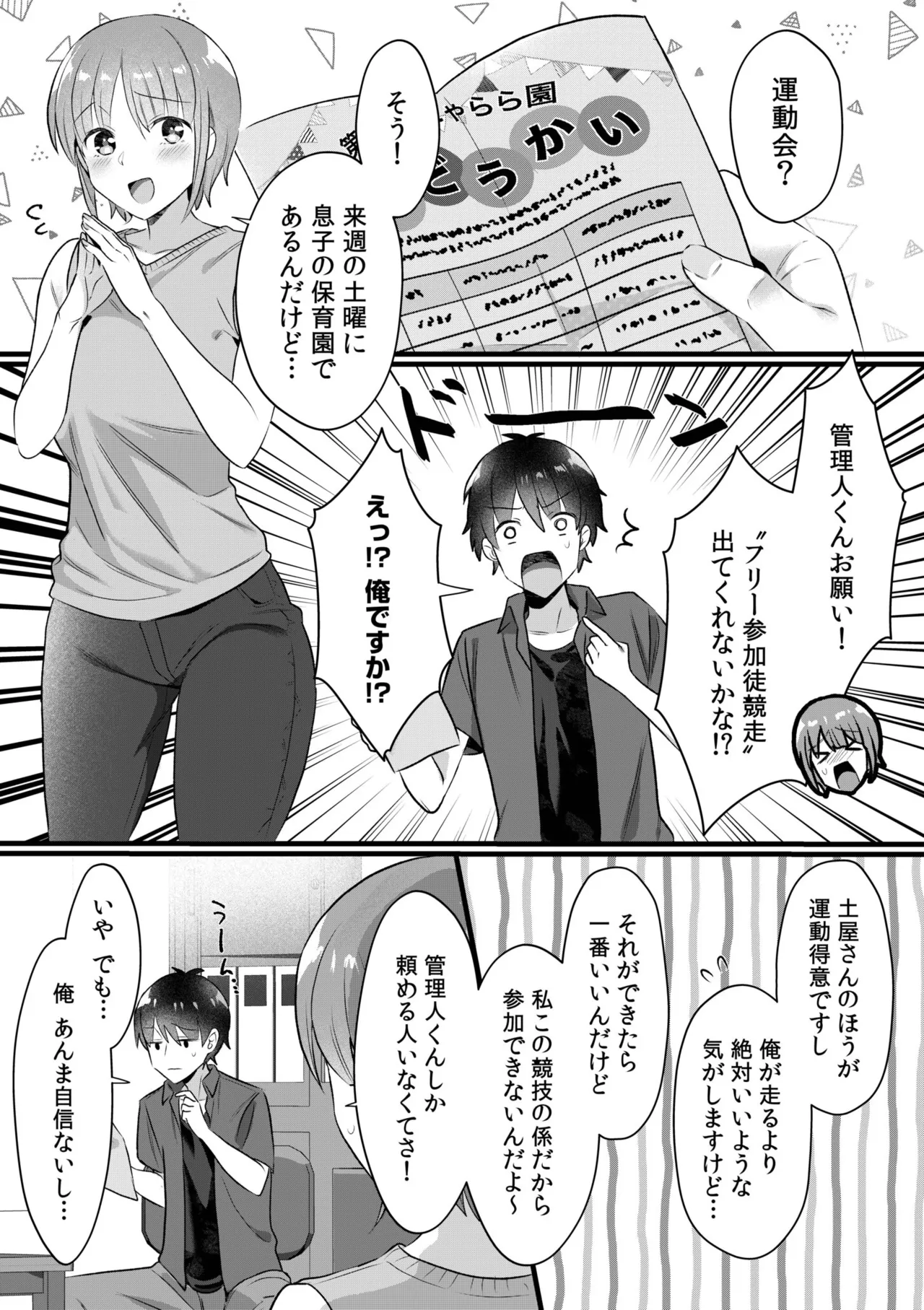 [Carten BOX & Yamada Kirin]Single Mother House 01-10 Page 150