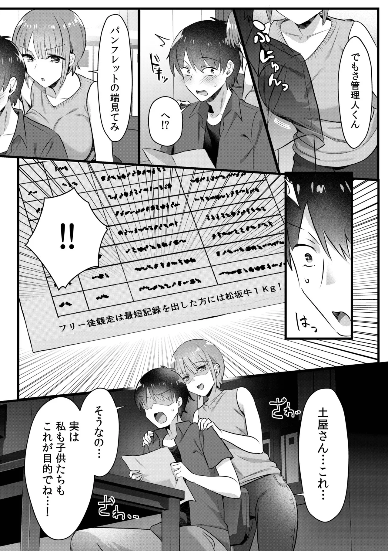 [Carten BOX & Yamada Kirin]Single Mother House 01-10 Page 151