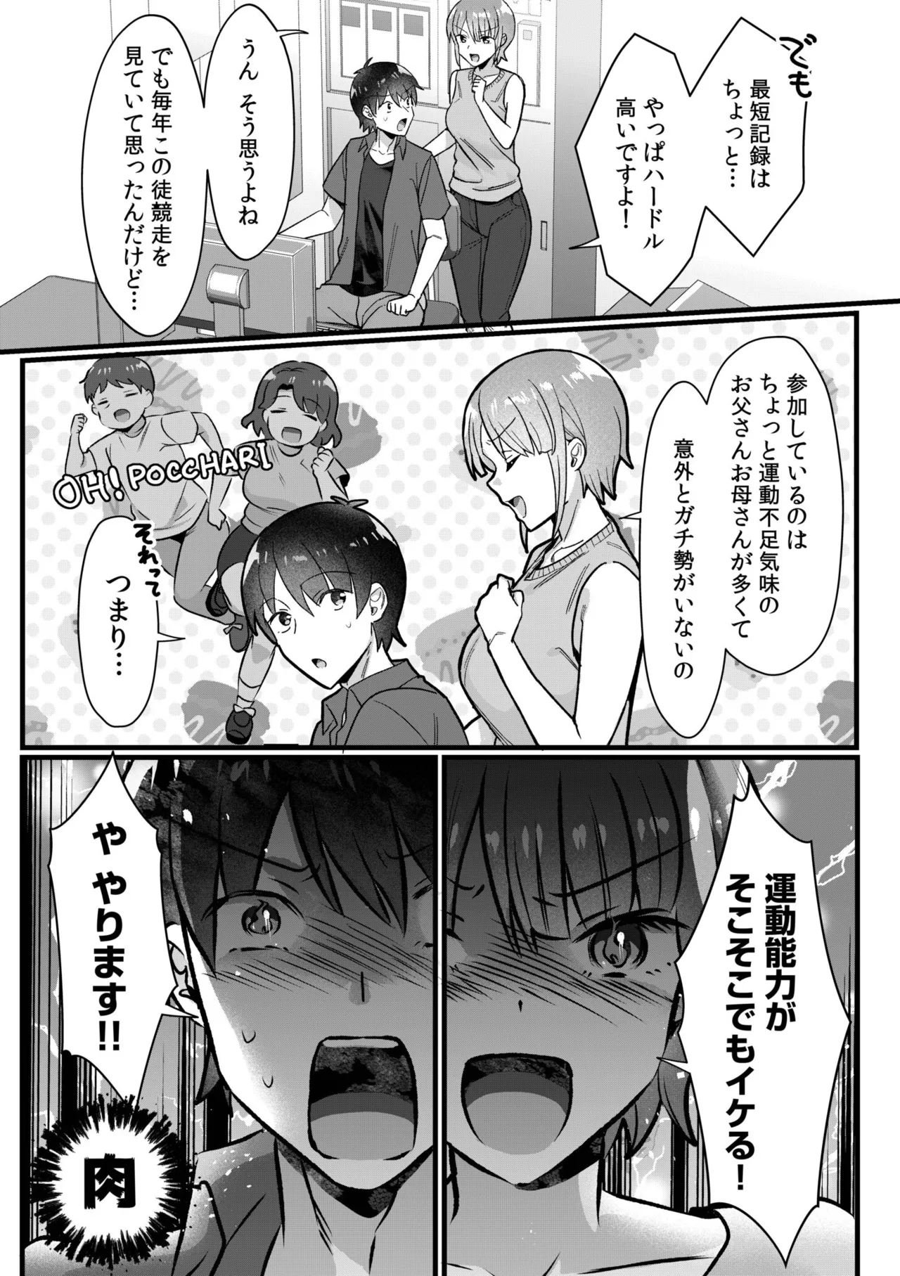 [Carten BOX & Yamada Kirin]Single Mother House 01-10 Page 152