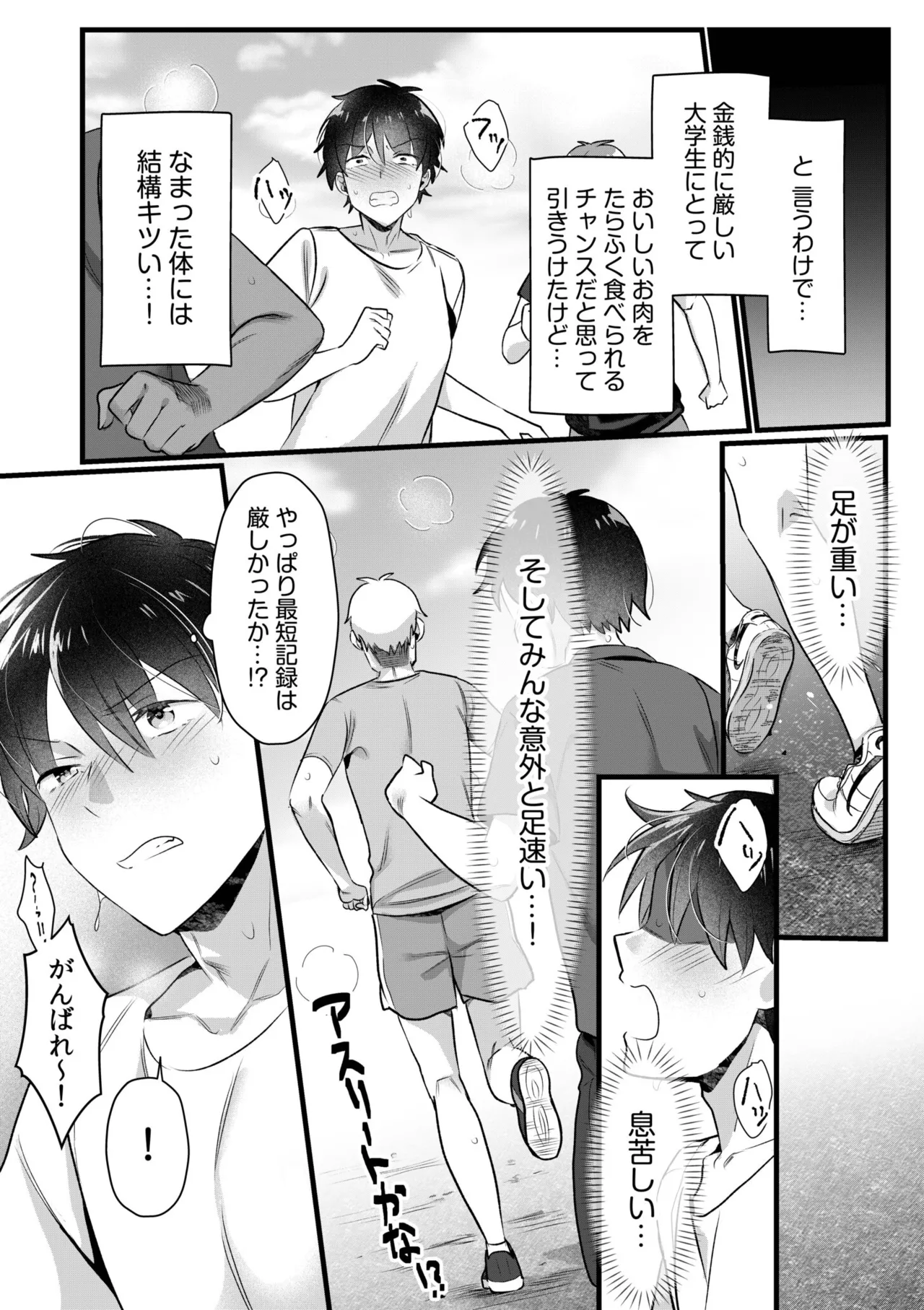 [Carten BOX & Yamada Kirin]Single Mother House 01-10 Page 153