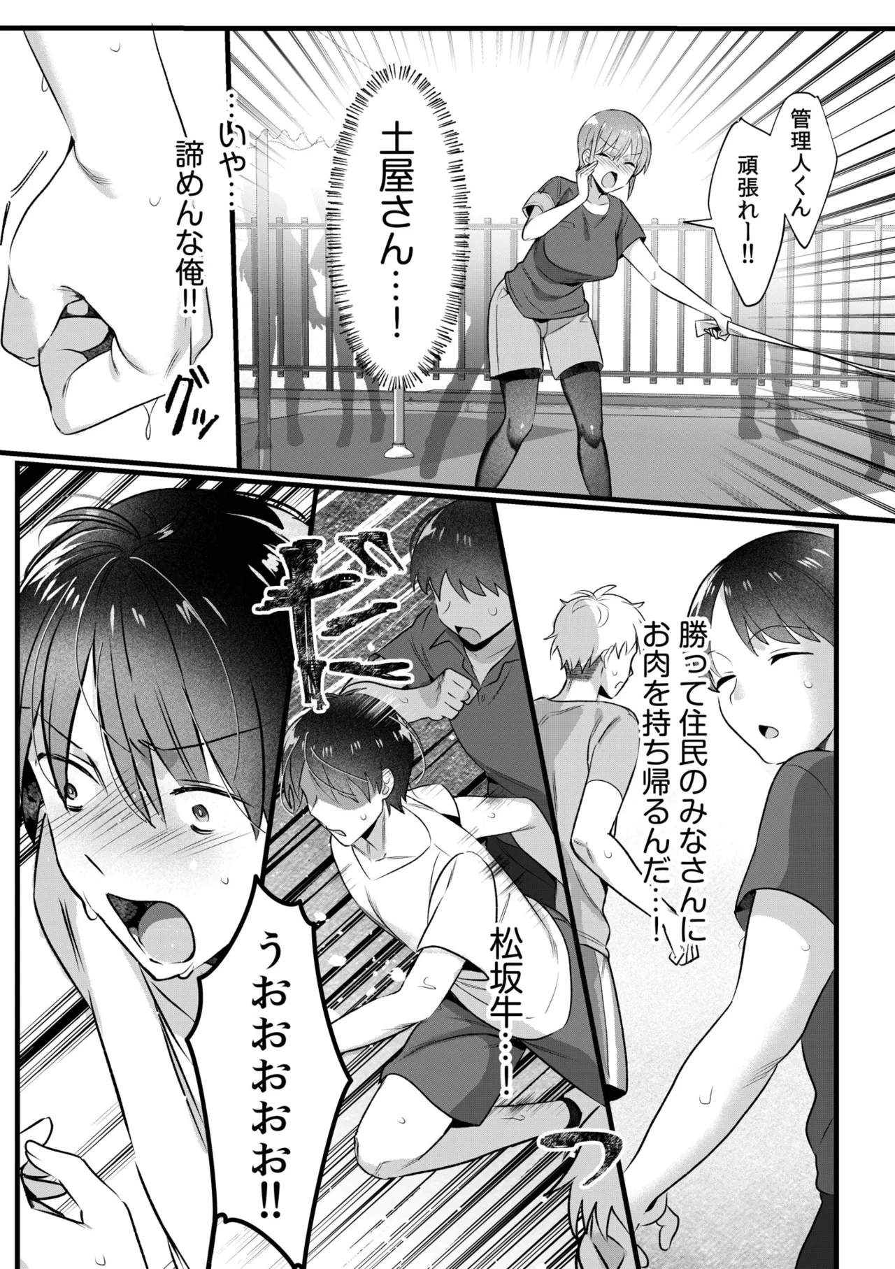 [Carten BOX & Yamada Kirin]Single Mother House 01-10 Page 154