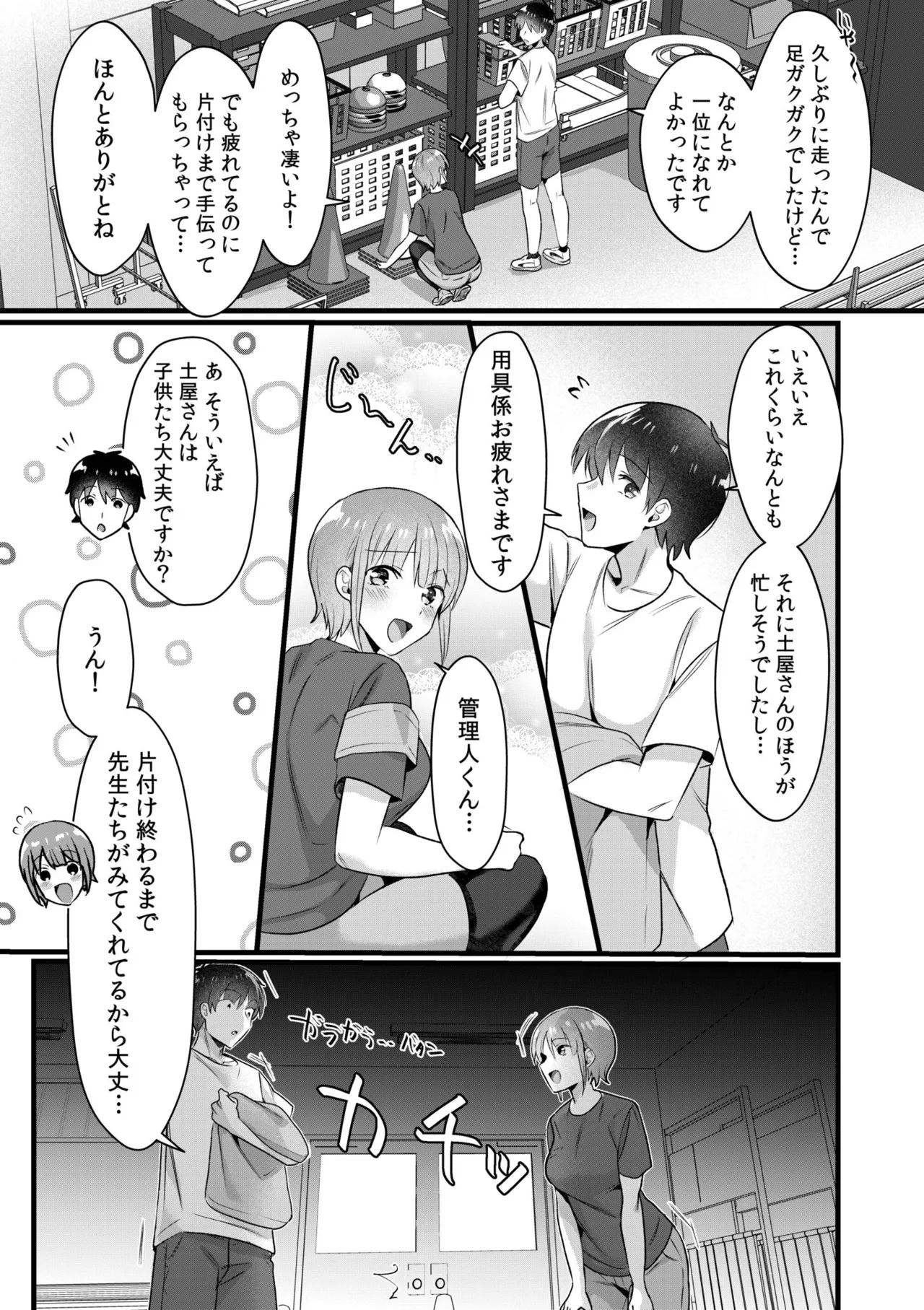 [Carten BOX & Yamada Kirin]Single Mother House 01-10 Page 156
